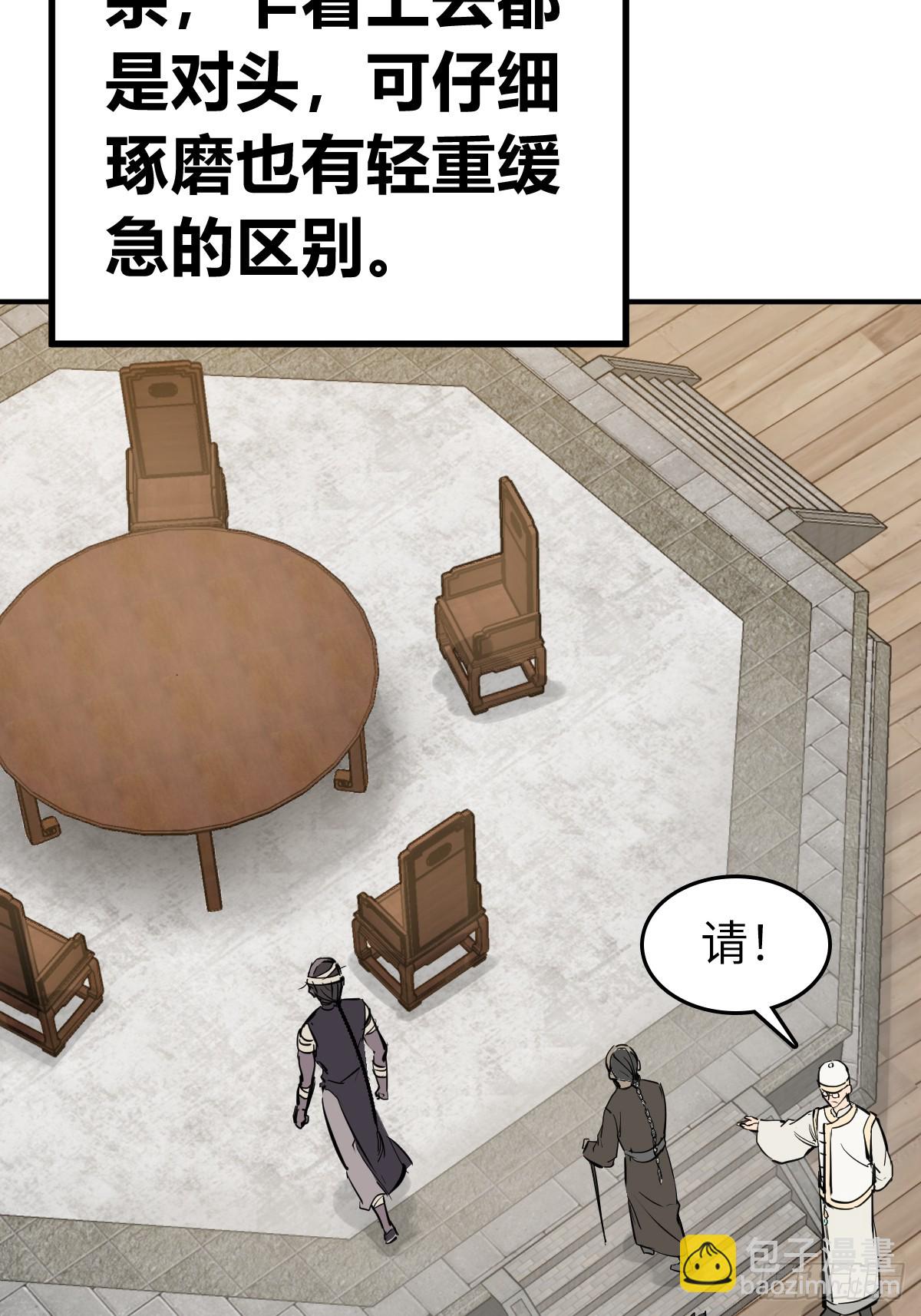 204 群雄26
