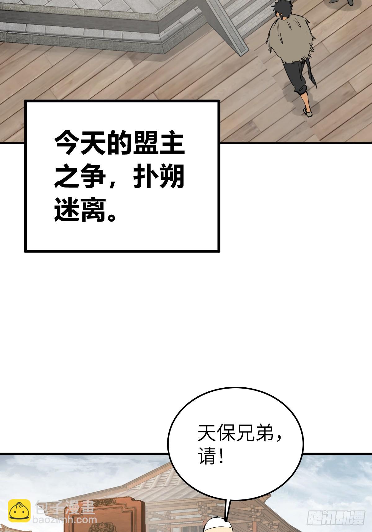 204 群雄27