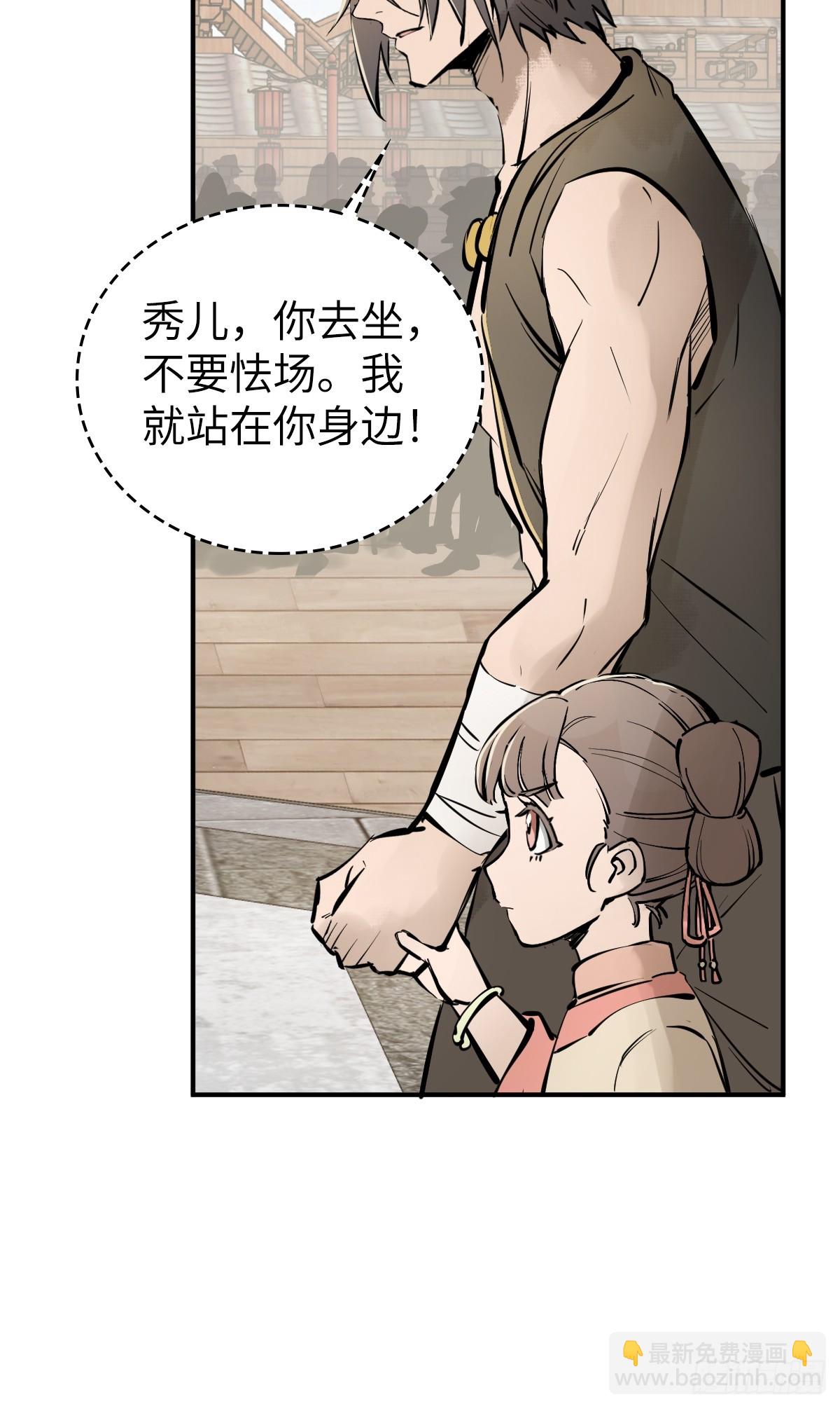 204 群雄29