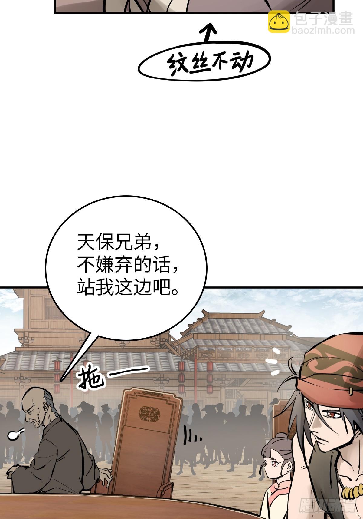 204 群雄42