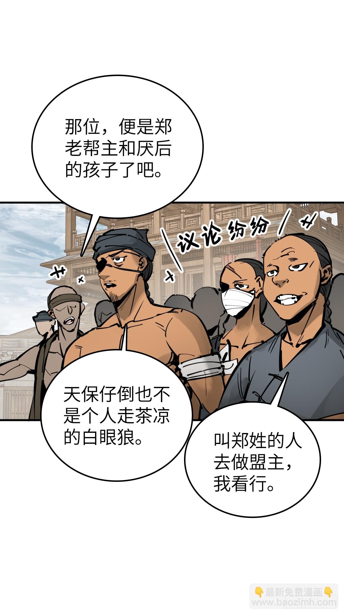 204 群雄46