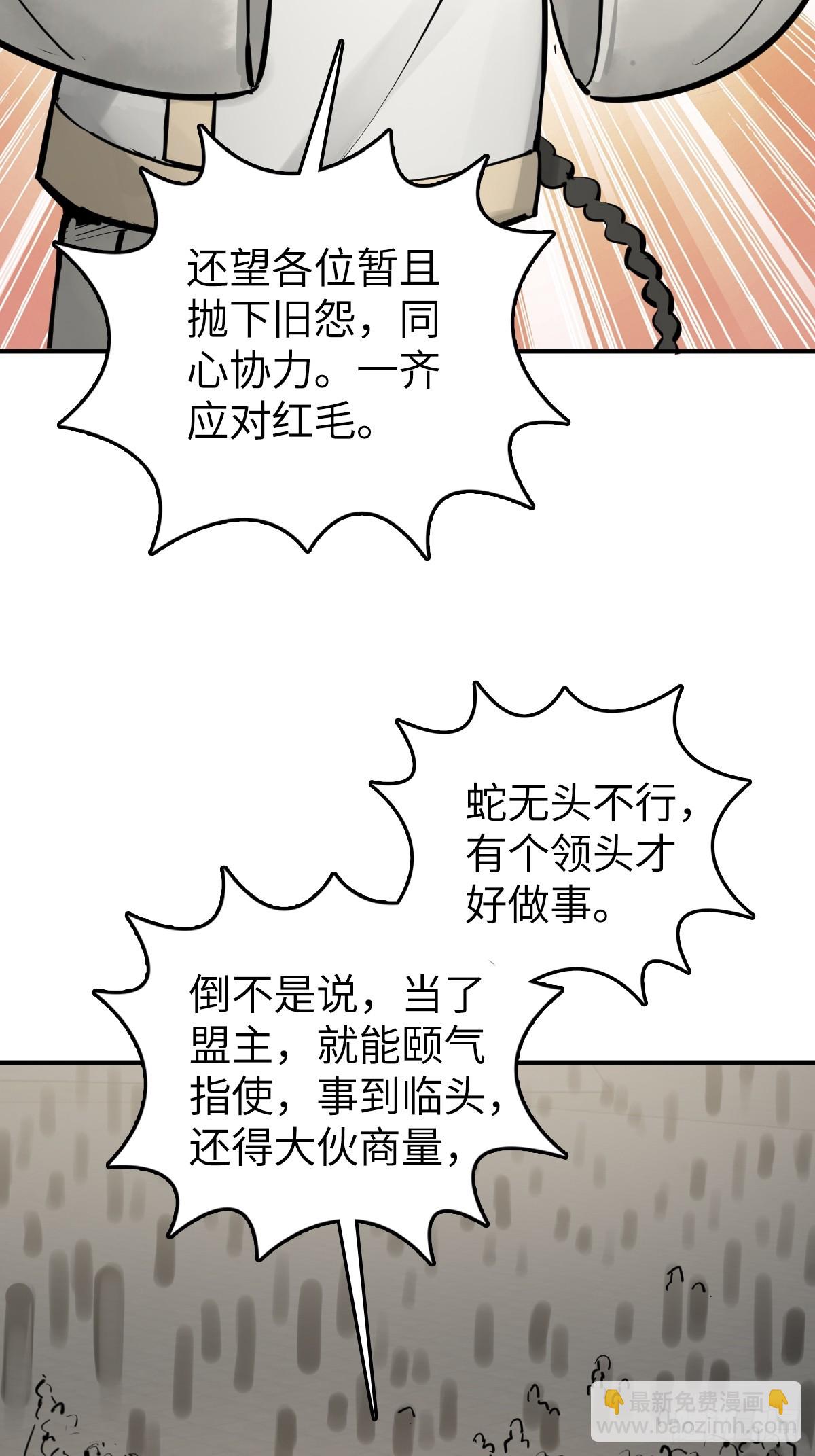 204 群雄48