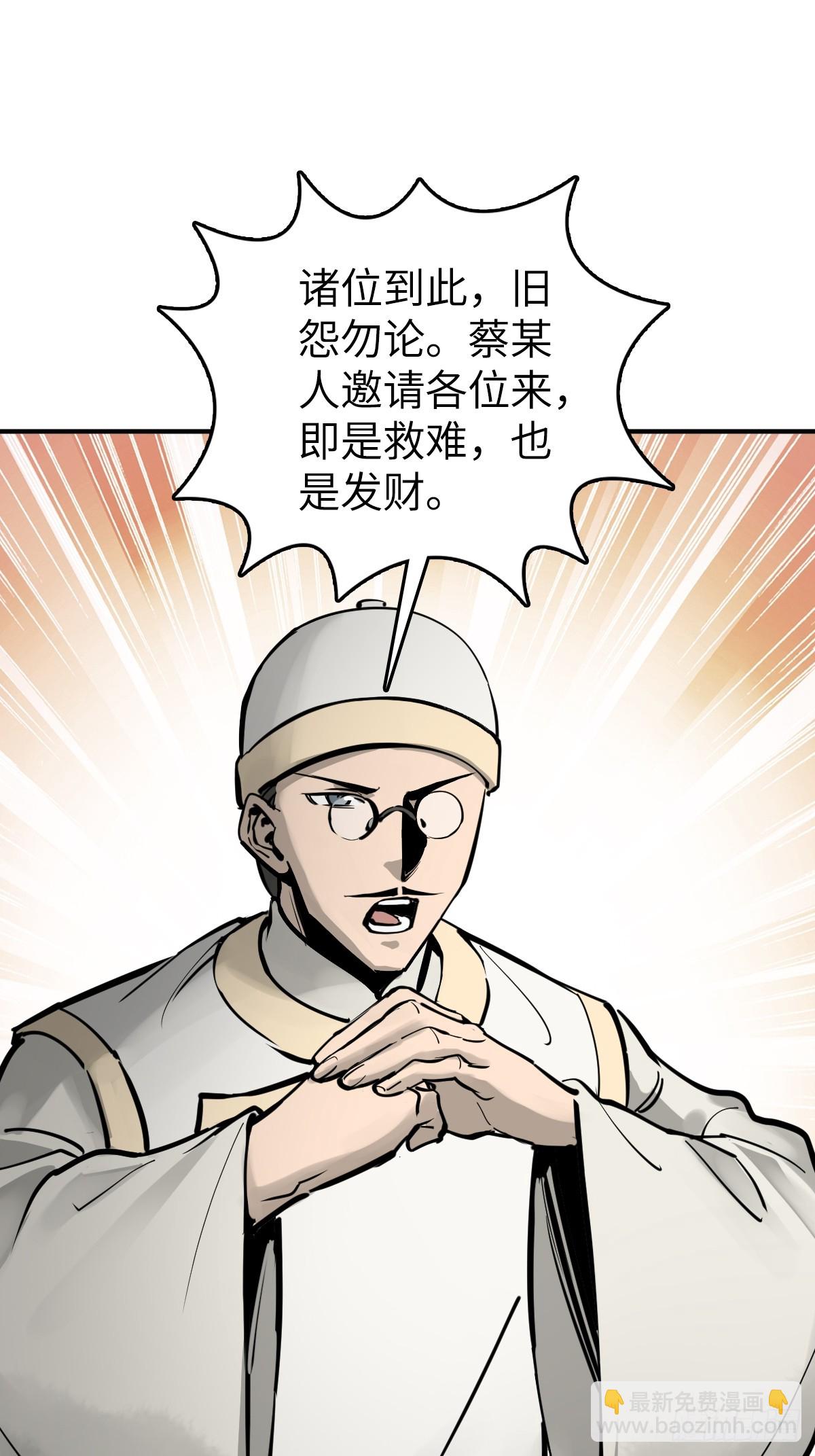 204 群雄51