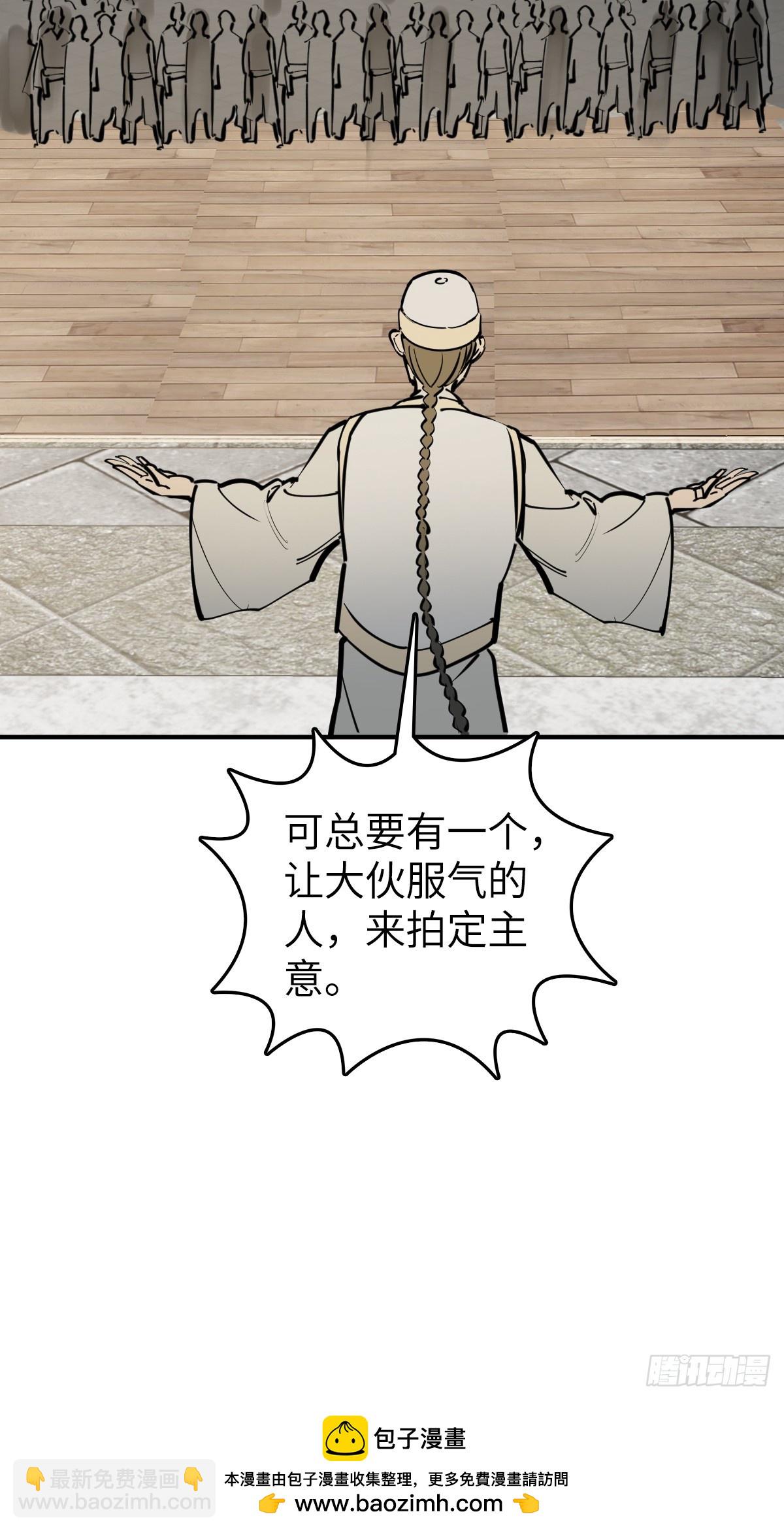204 群雄53