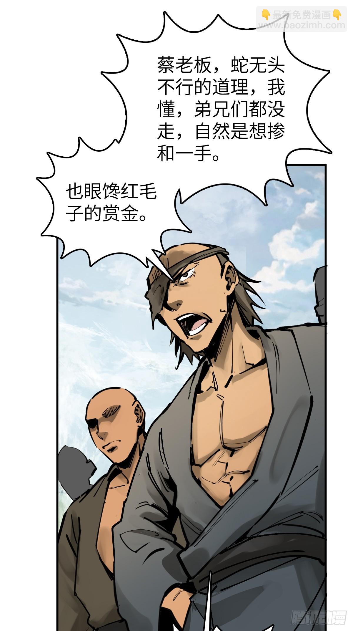 204 群雄54