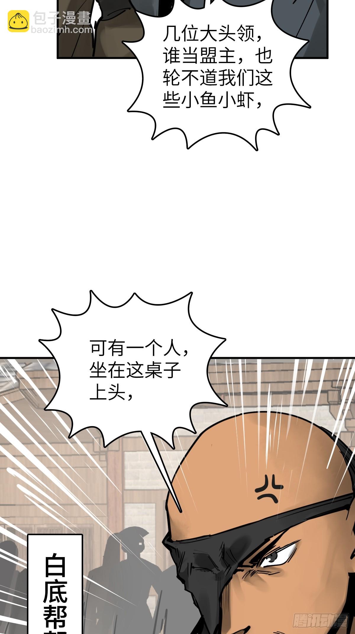 204 群雄55