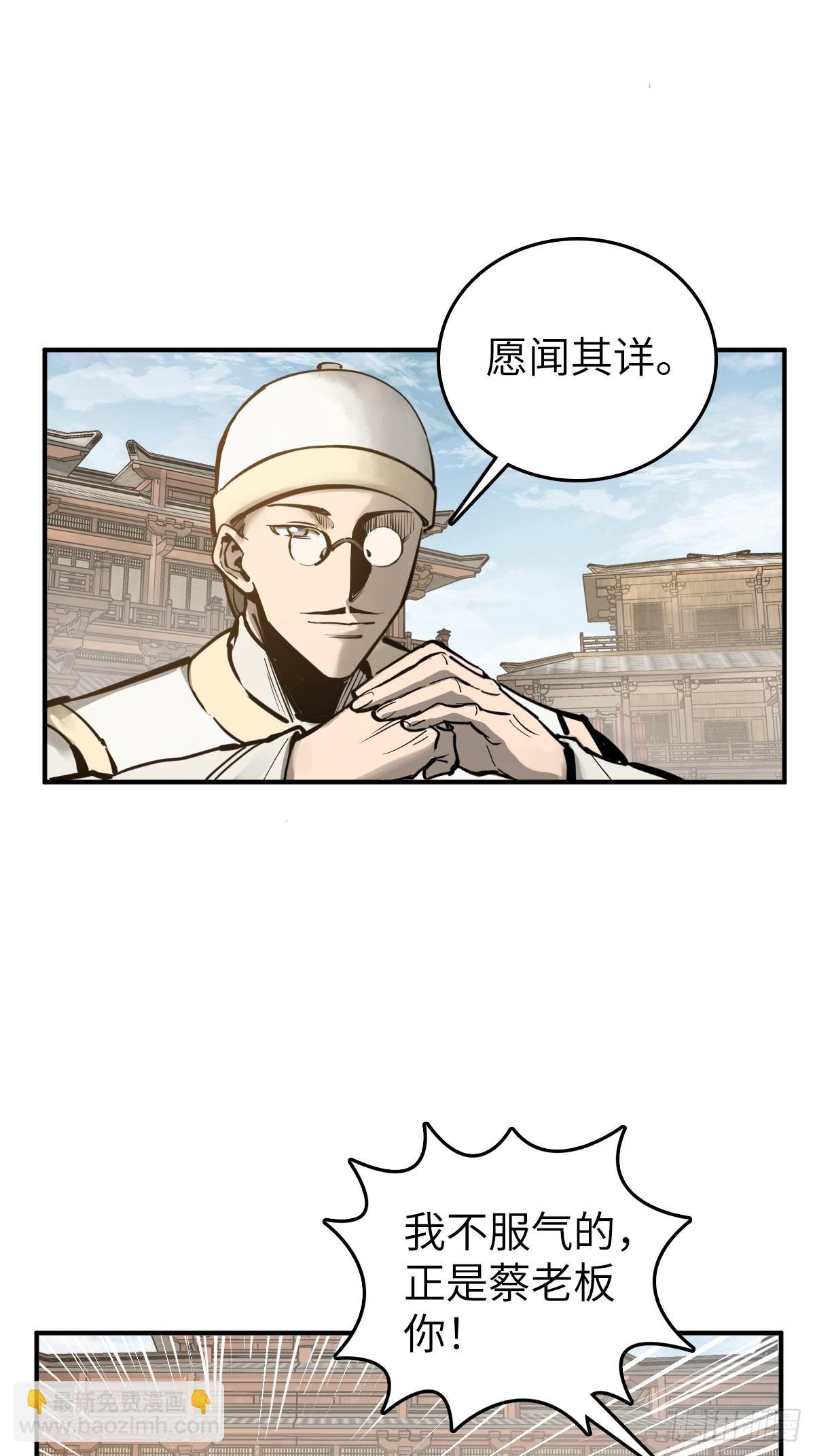 204 群雄60