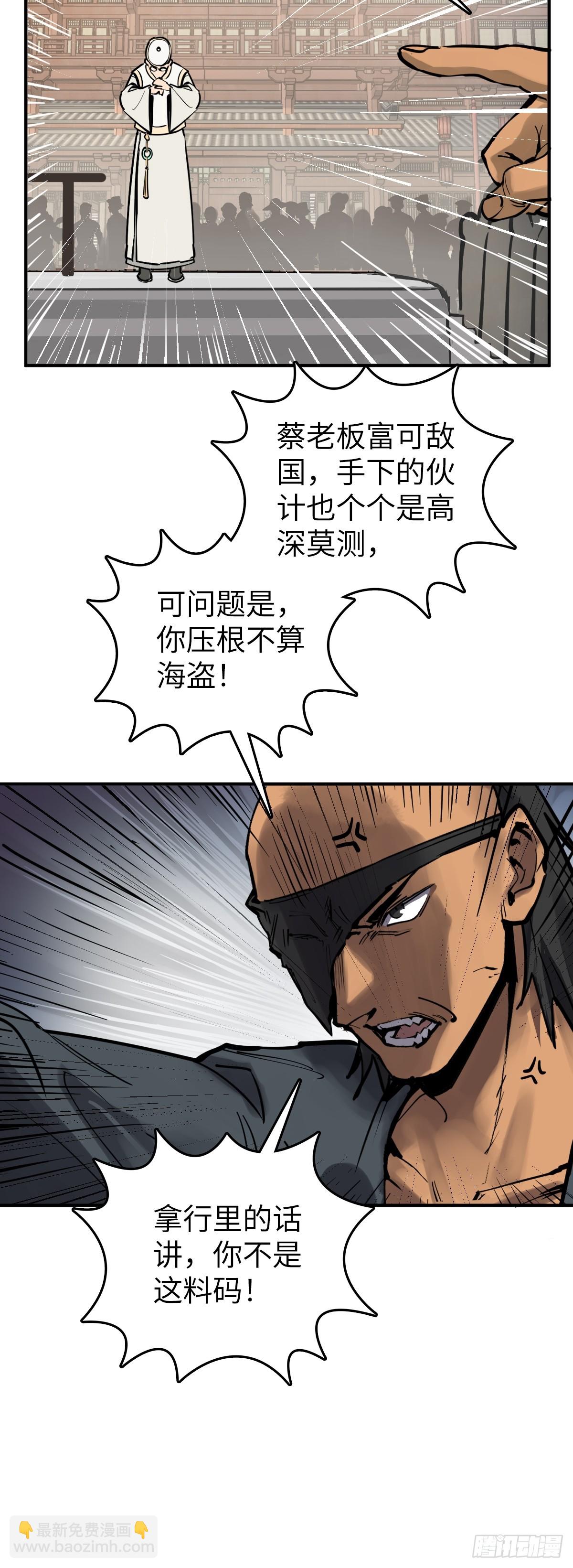 204 群雄61