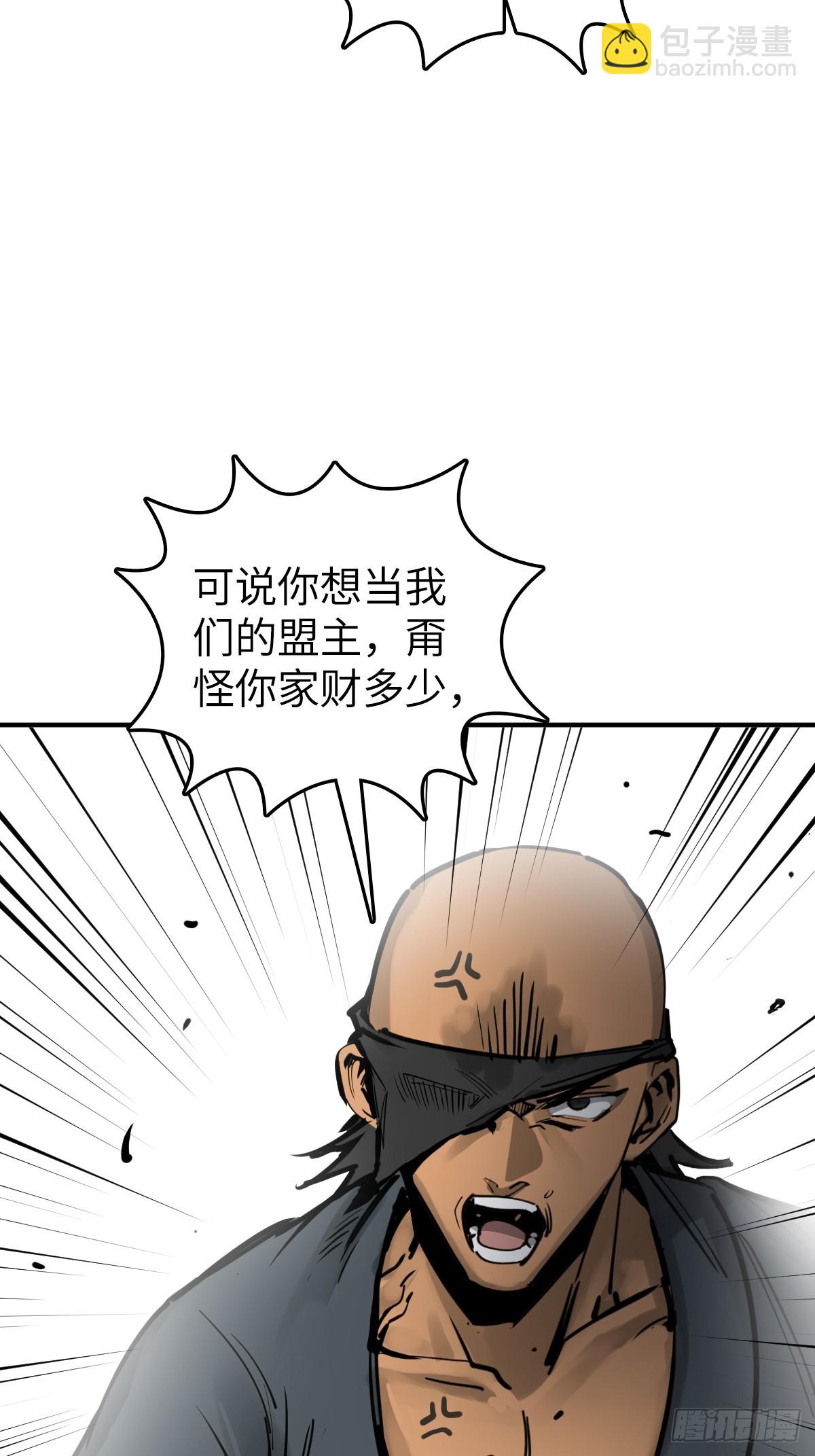 204 群雄63