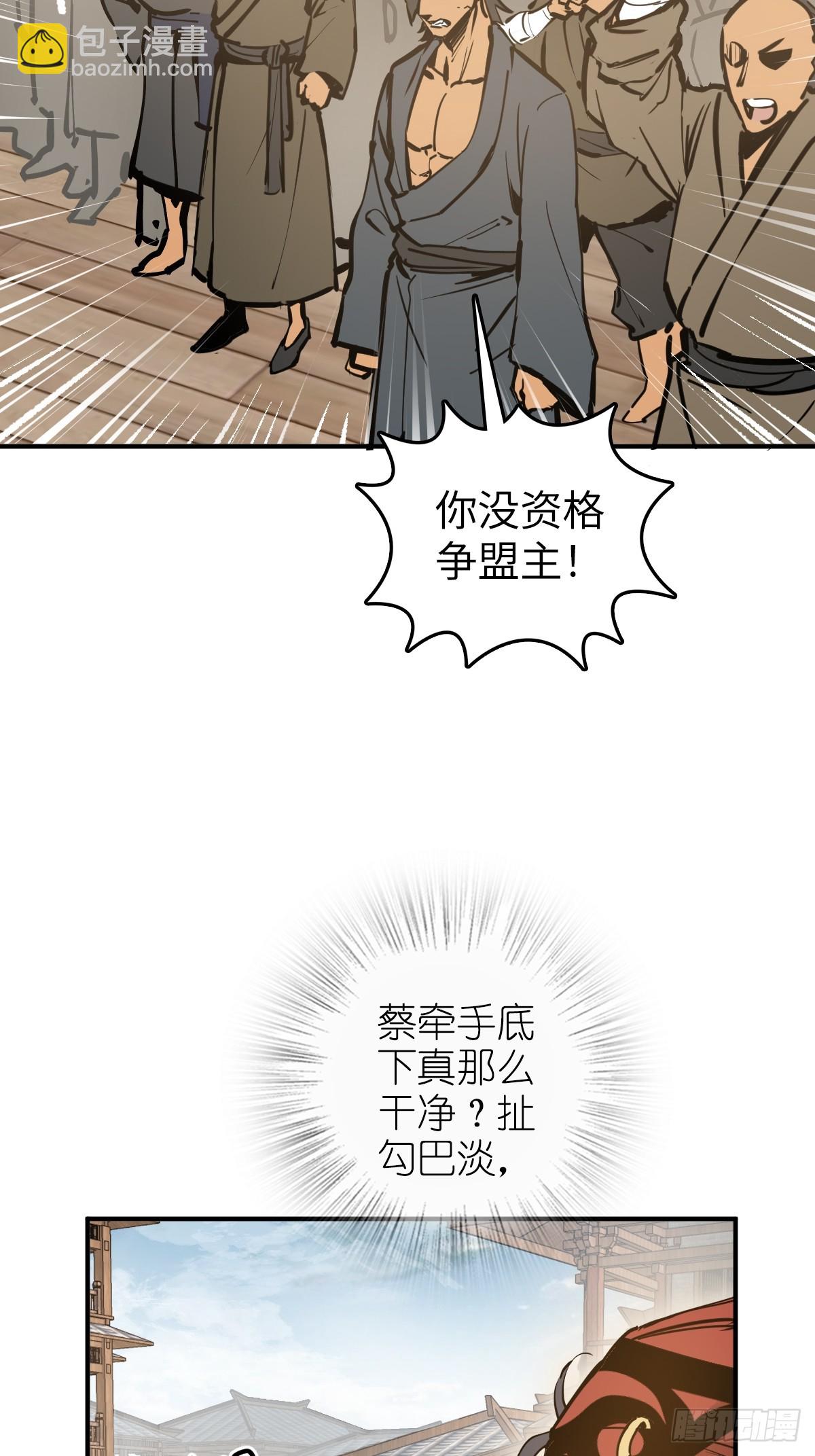 204 群雄65