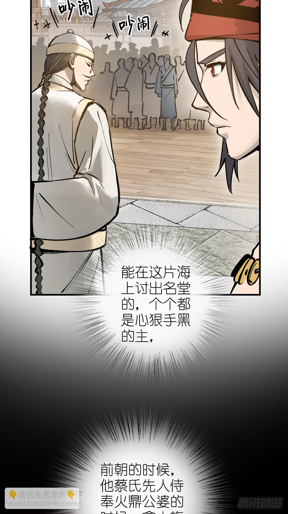 204 群雄66