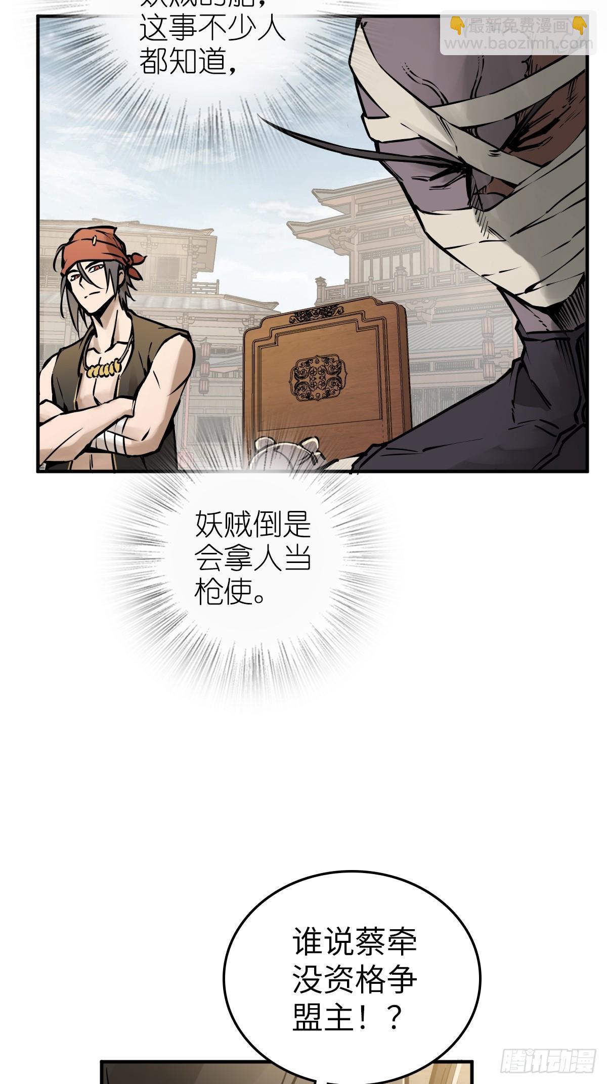204 群雄69