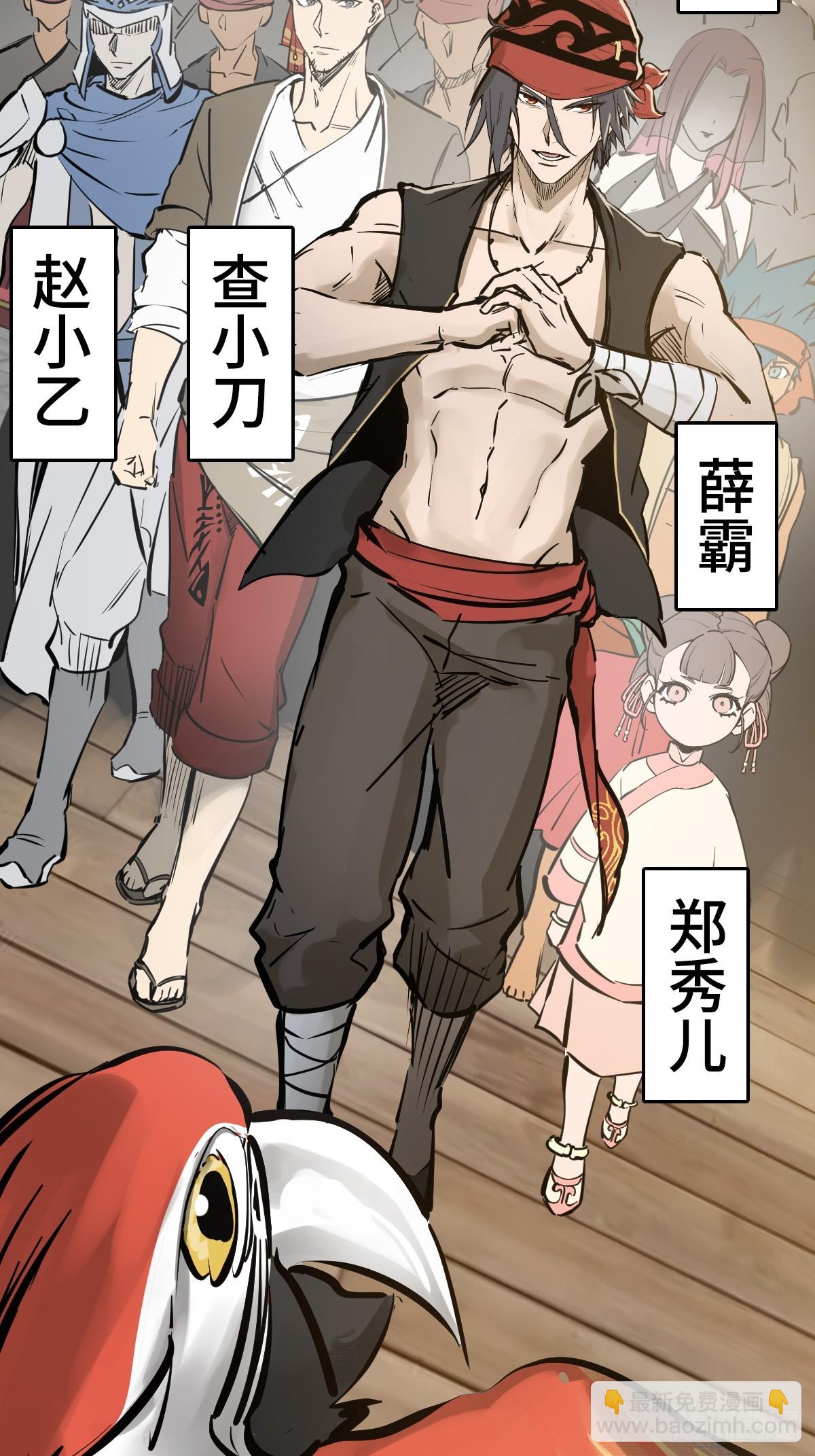 204 群雄7
