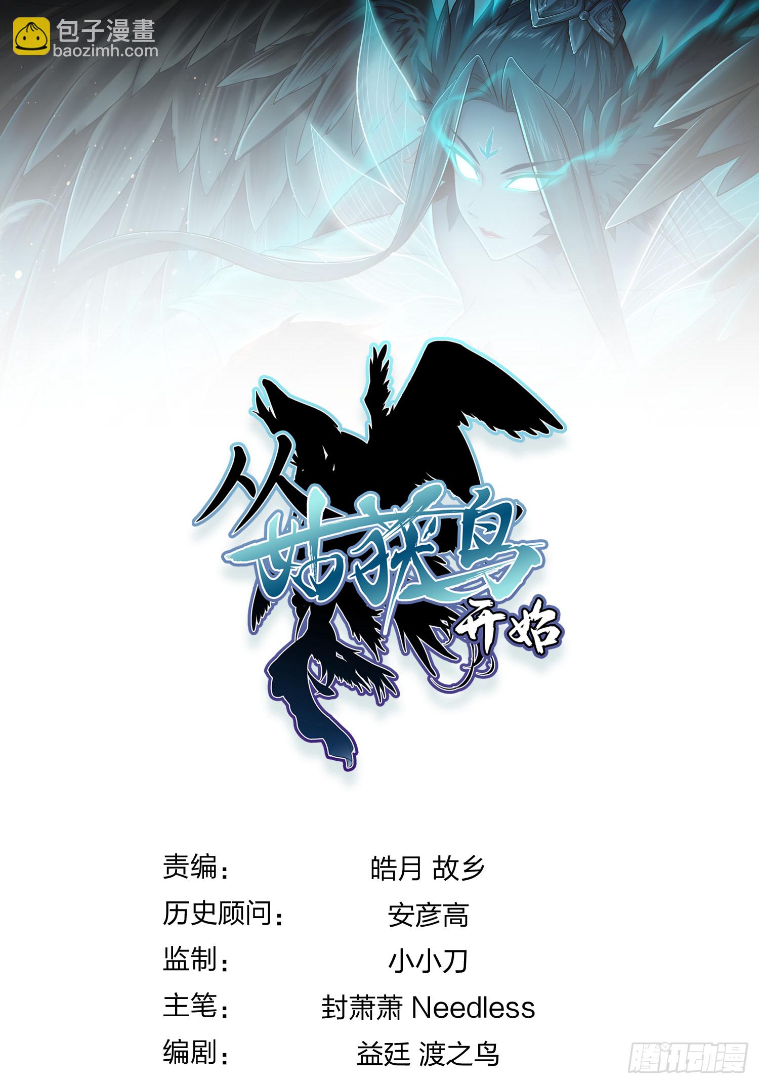 204 群雄80