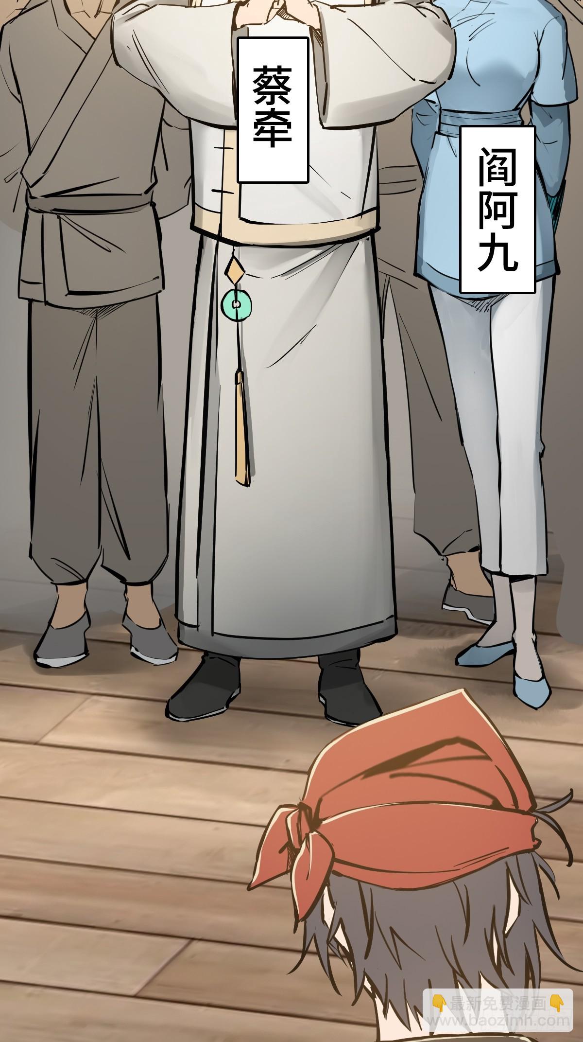 204 群雄9