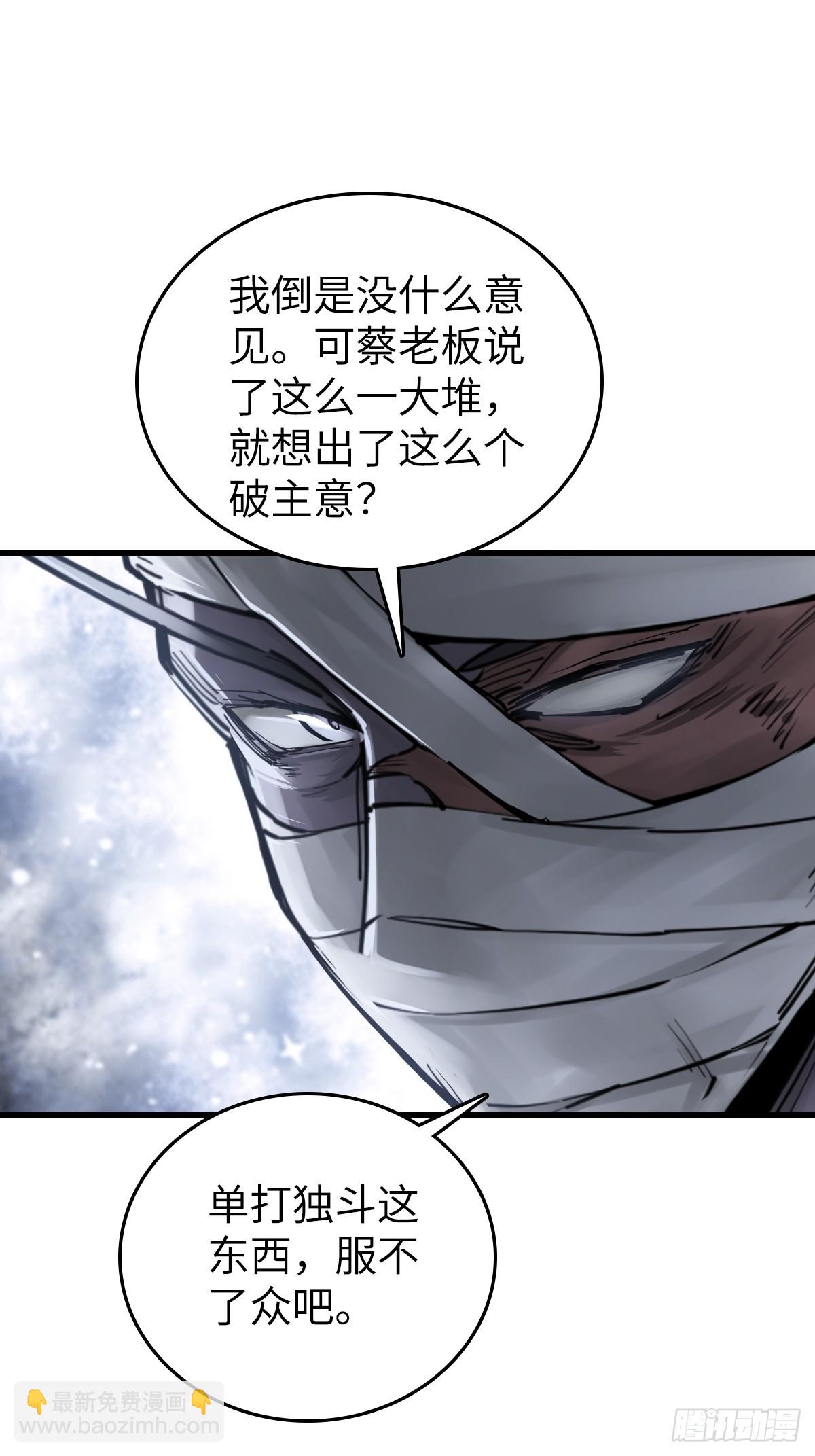 205 开锣！55