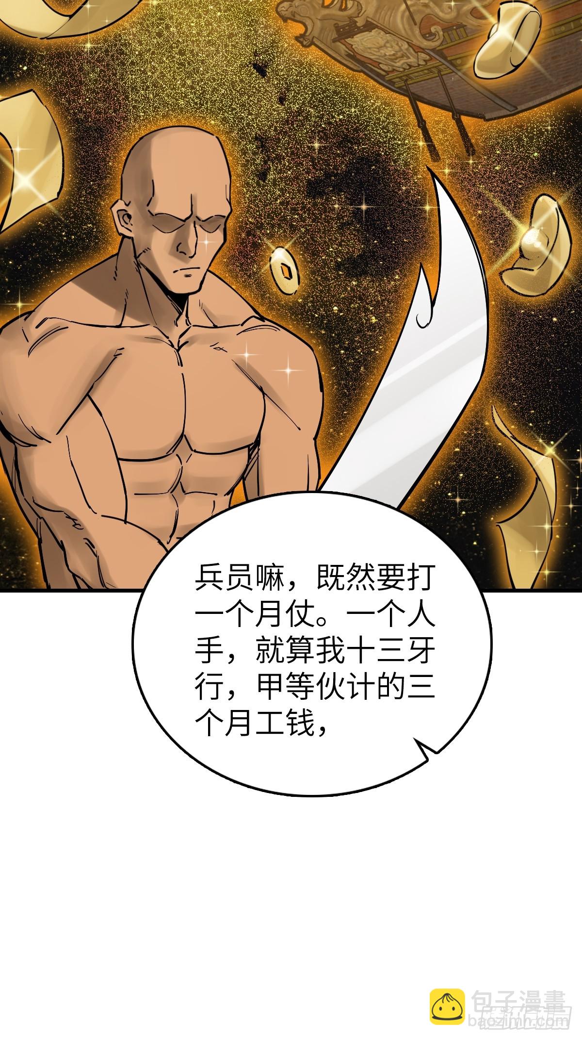 205 开锣！60