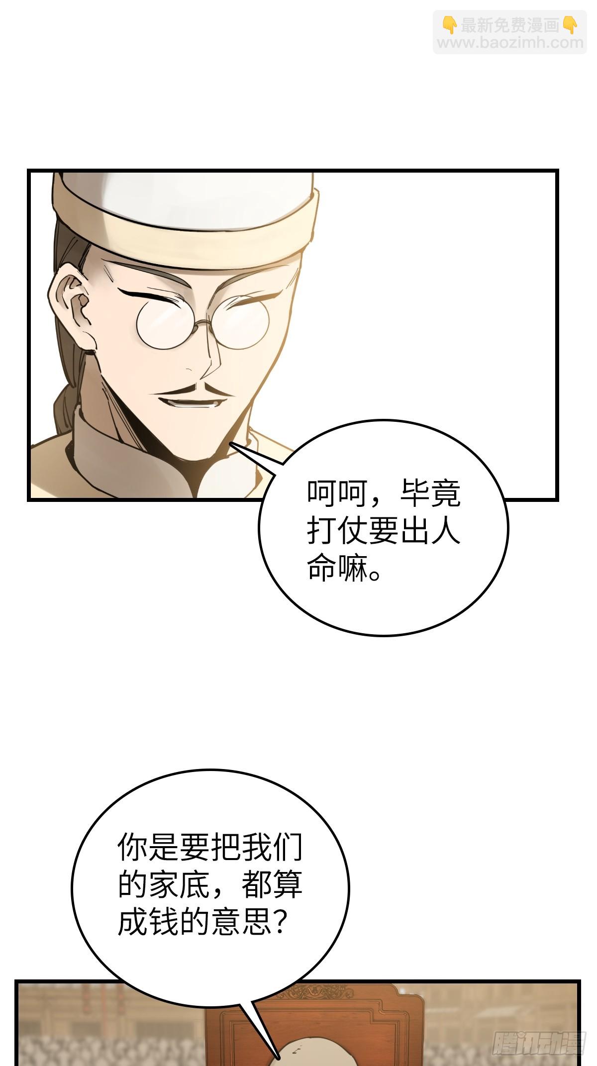 205 开锣！61