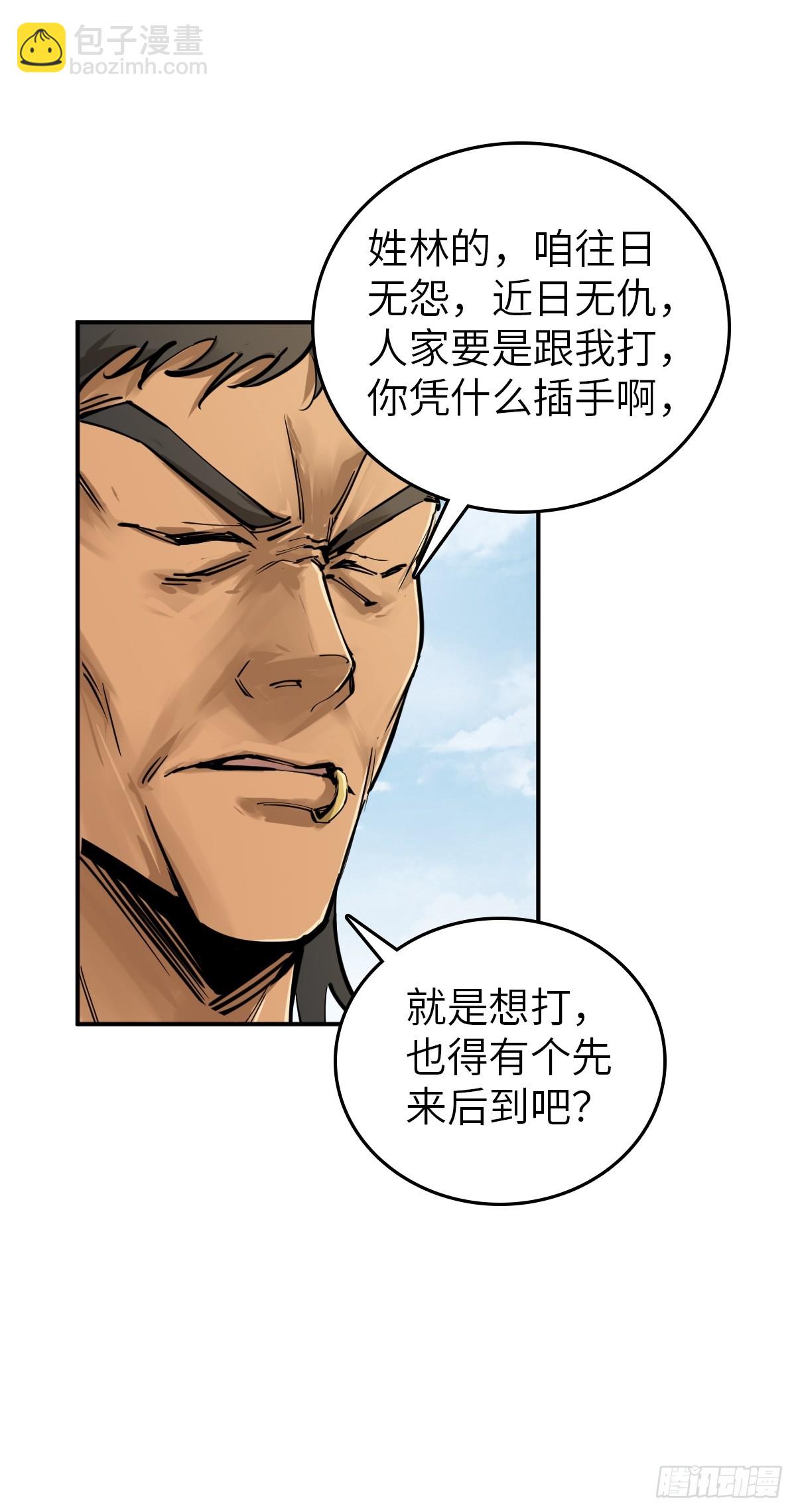 207 禁婆12