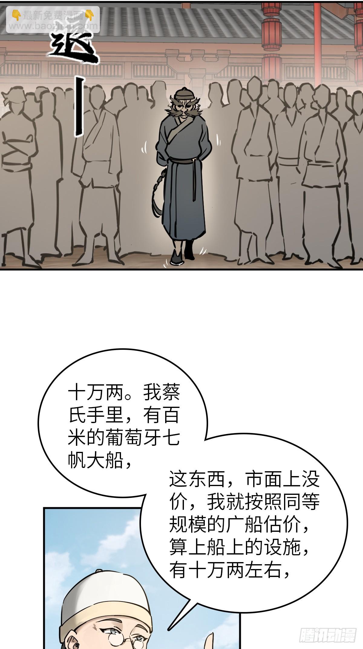 207 禁婆2