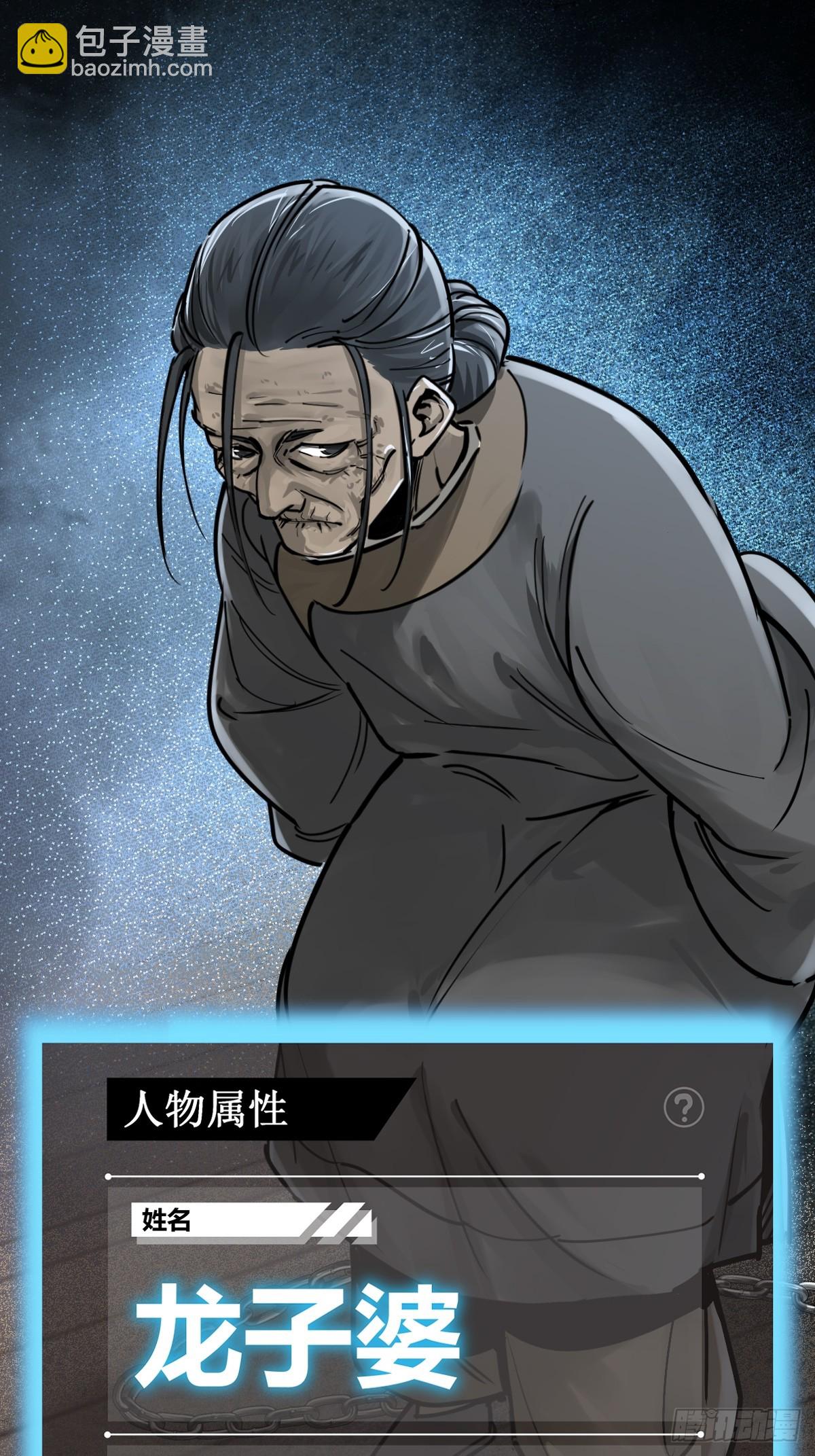 207 禁婆30