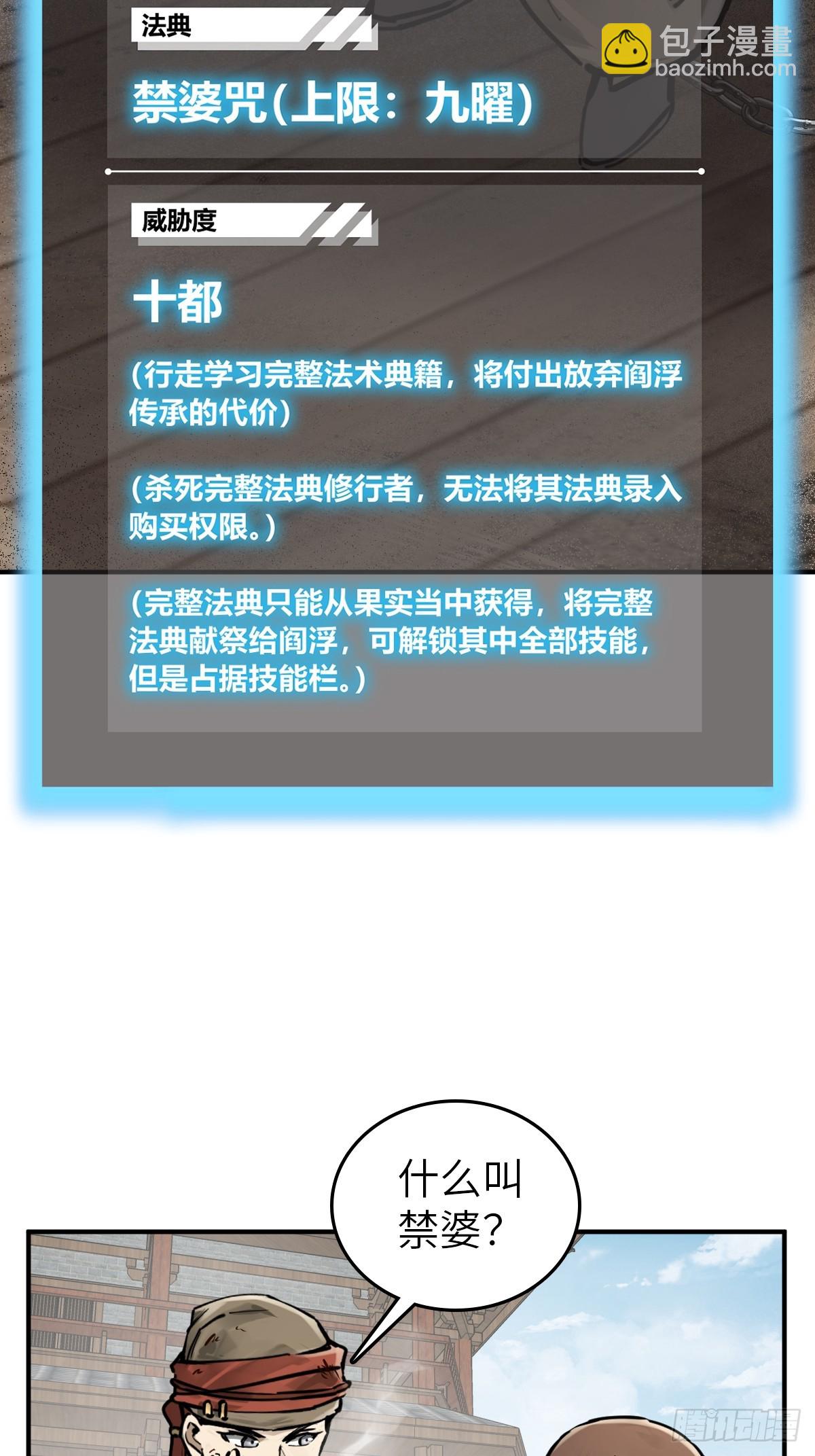 207 禁婆31