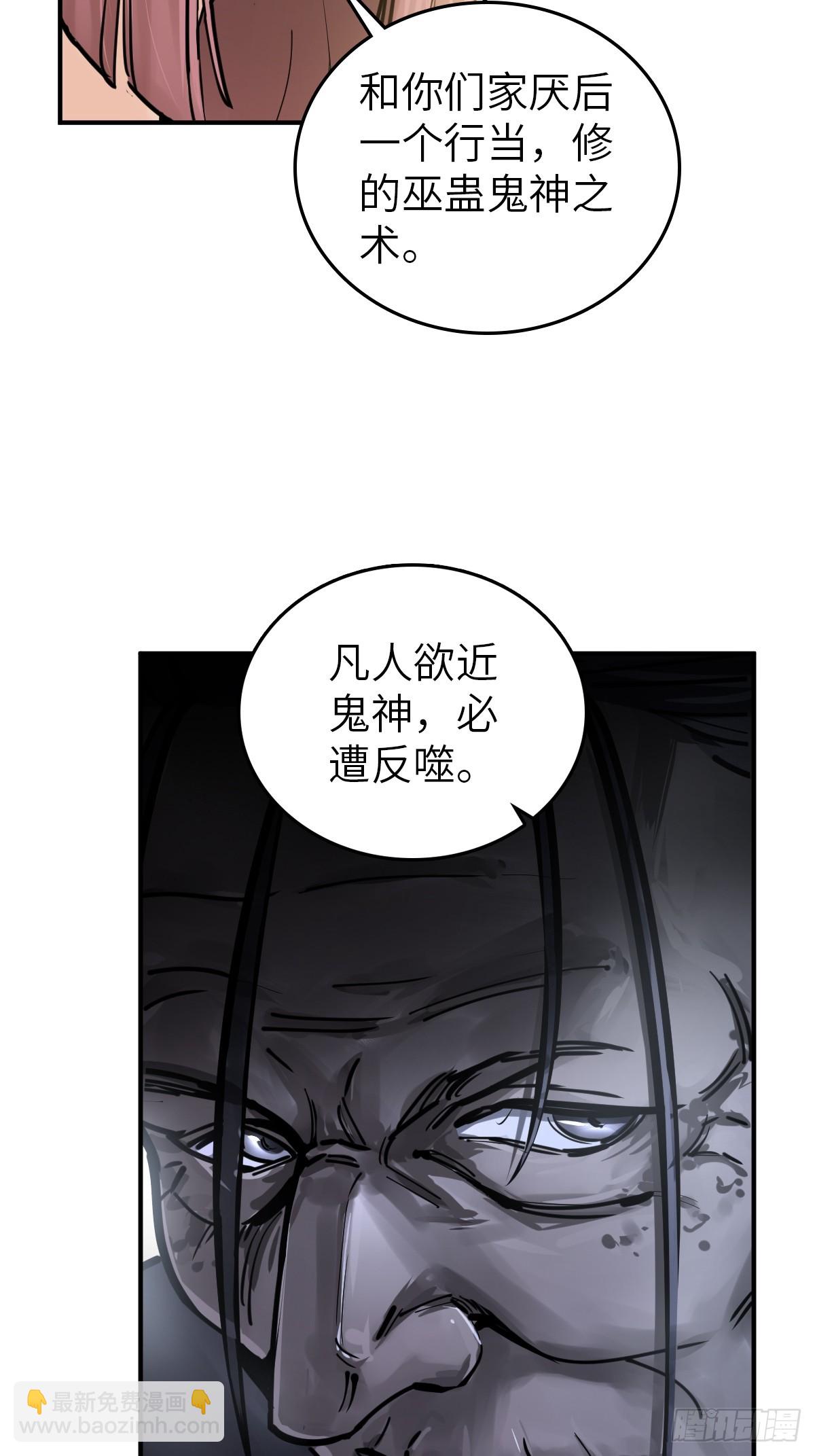 207 禁婆33