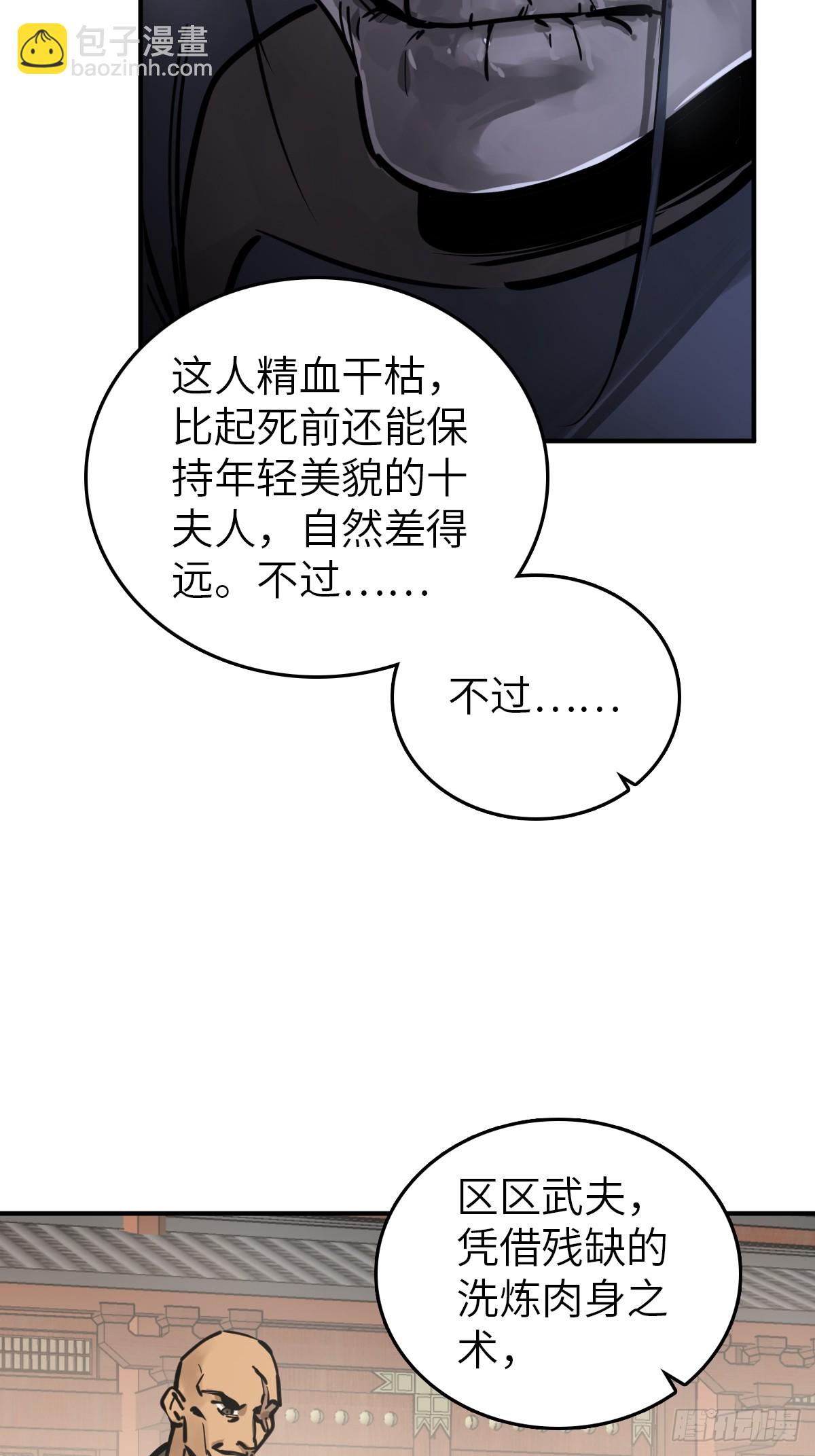207 禁婆34