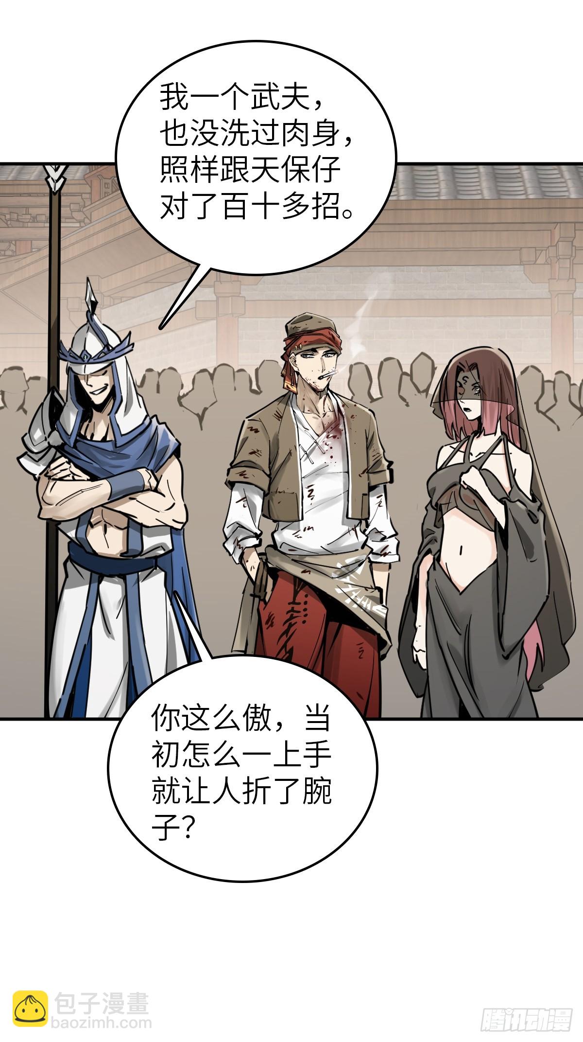 207 禁婆36