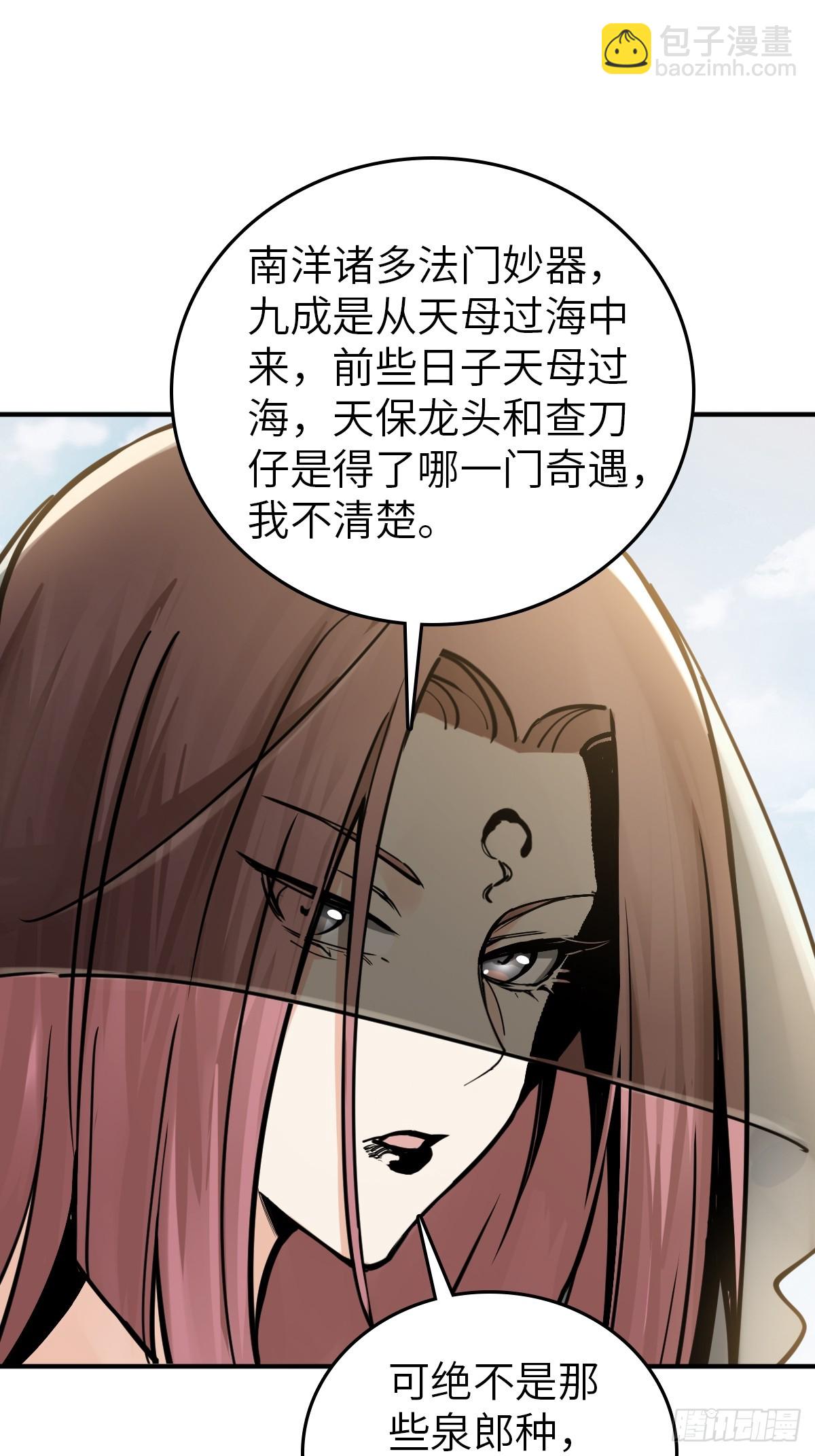 207 禁婆37