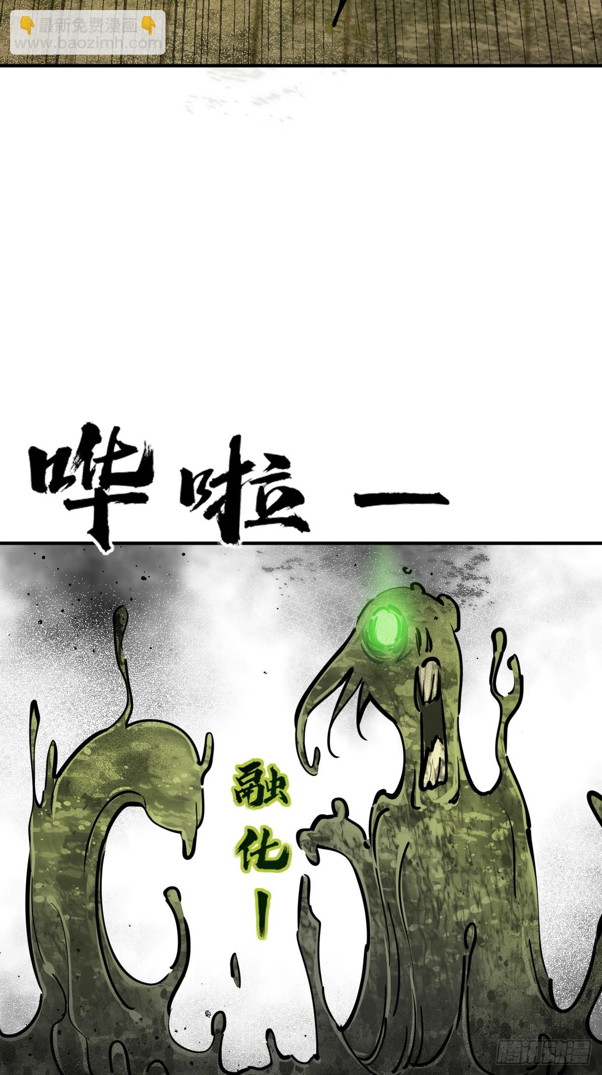 207 禁婆44