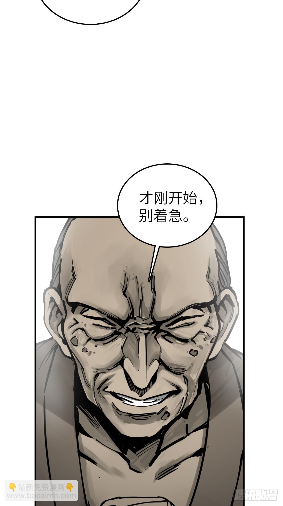 207 禁婆46