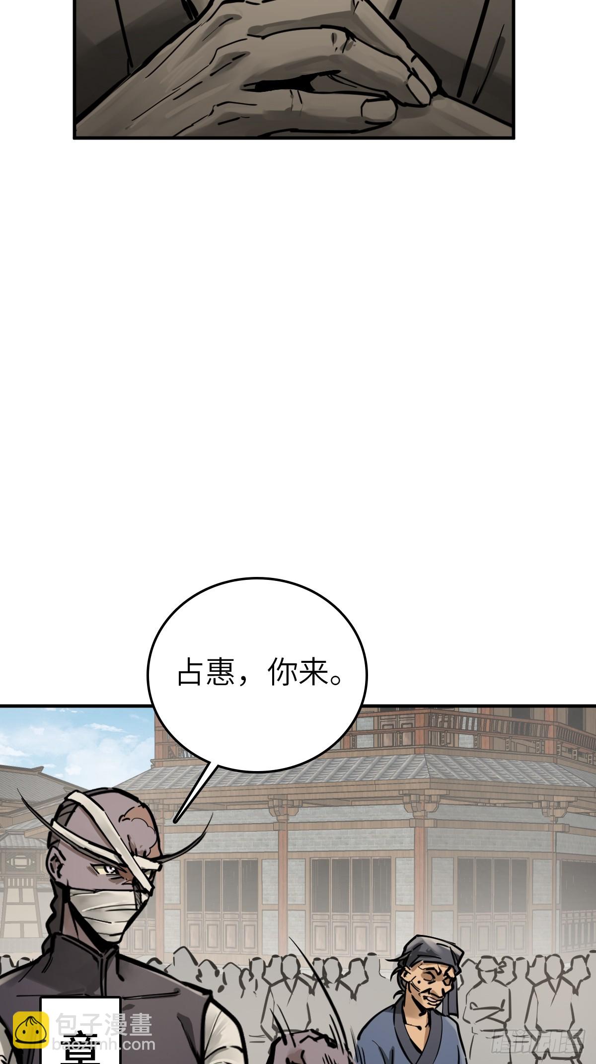 207 禁婆51