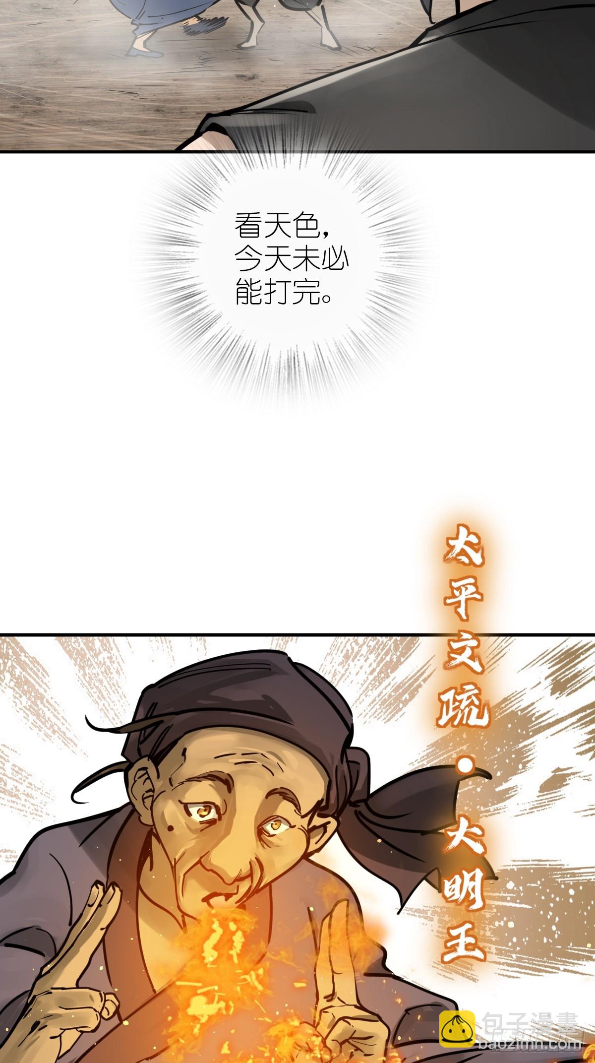 207 禁婆59
