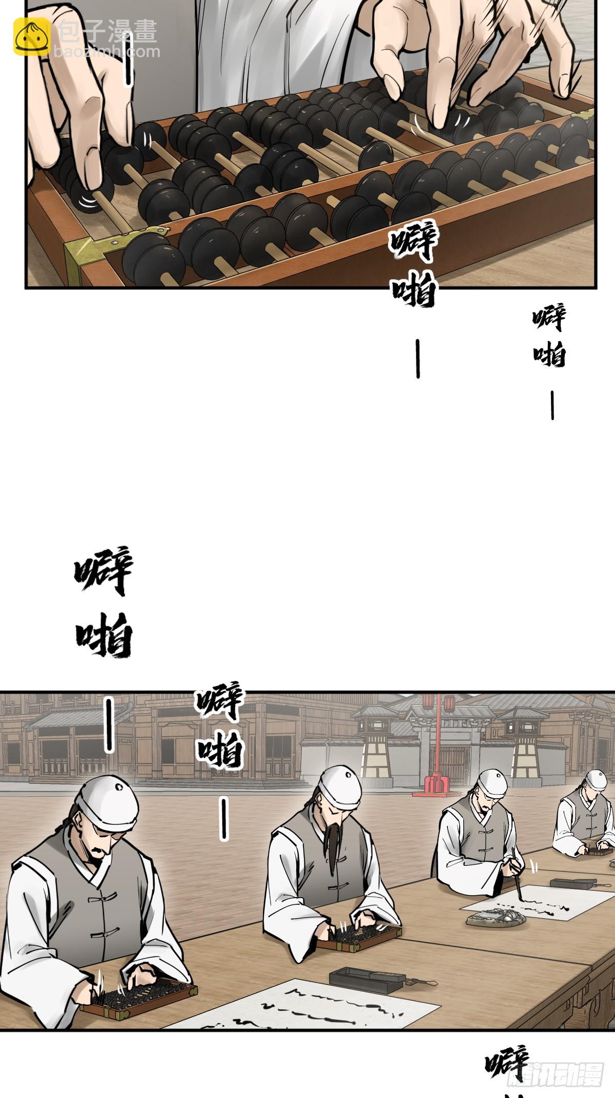 207 禁婆6