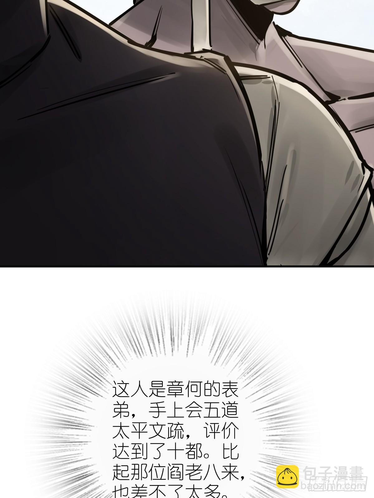 207 禁婆76