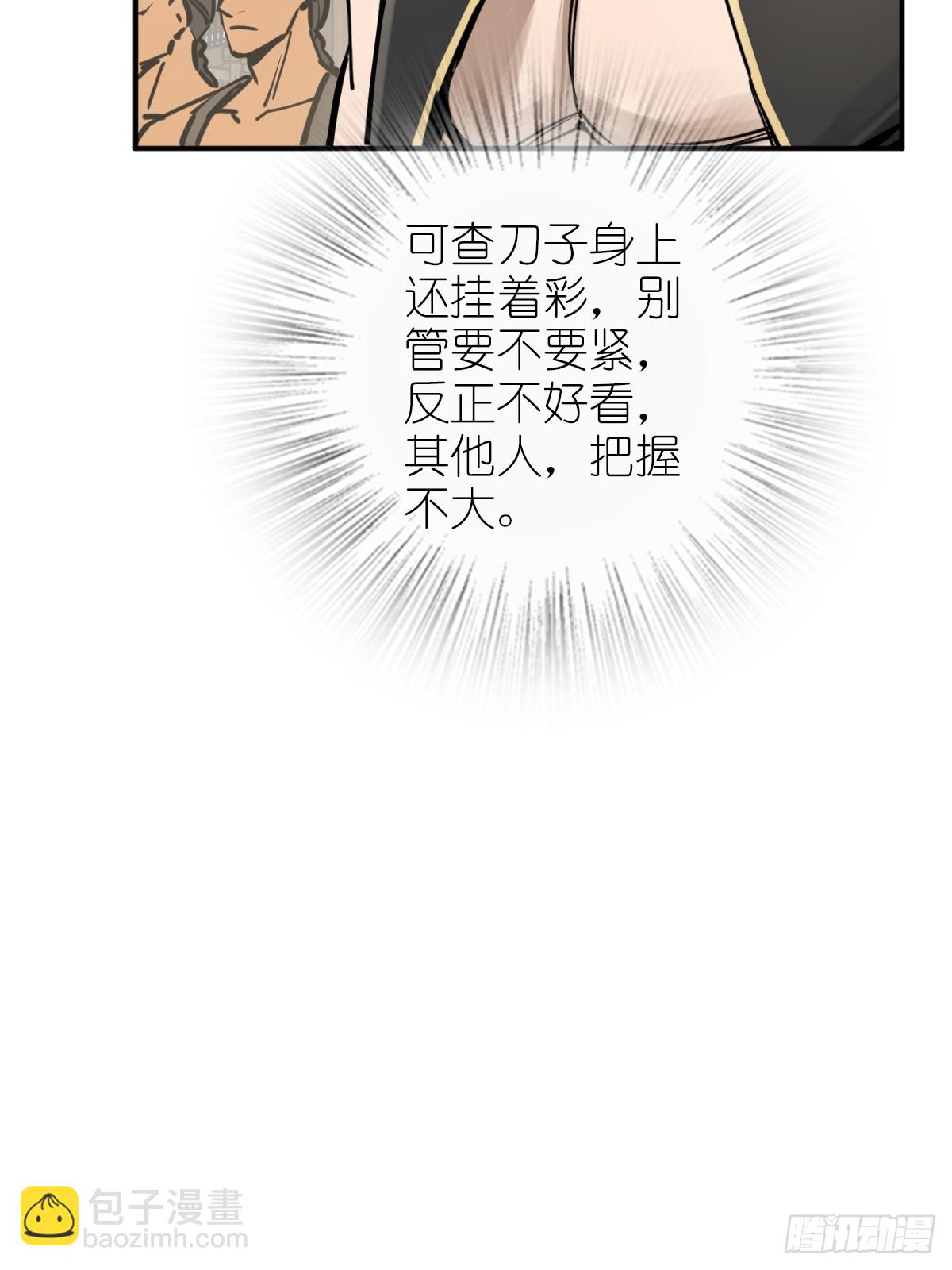 207 禁婆78