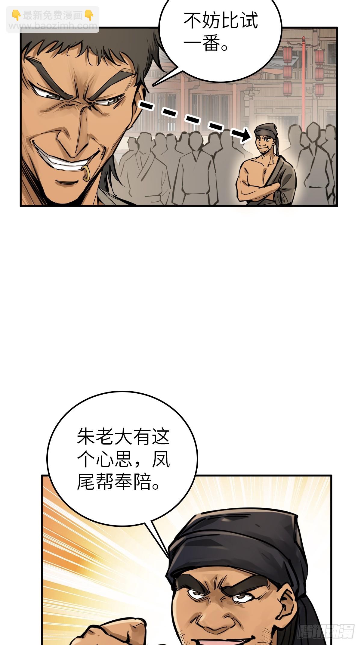 207 禁婆8