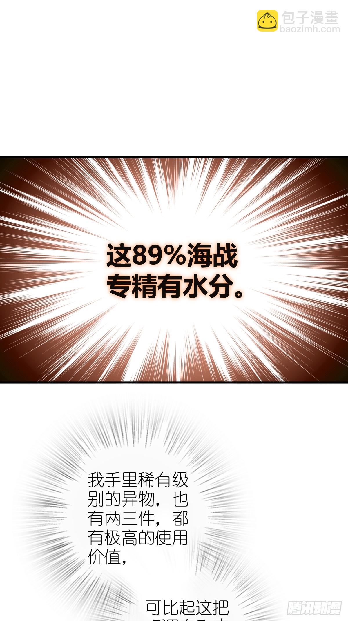 208 传说武器87