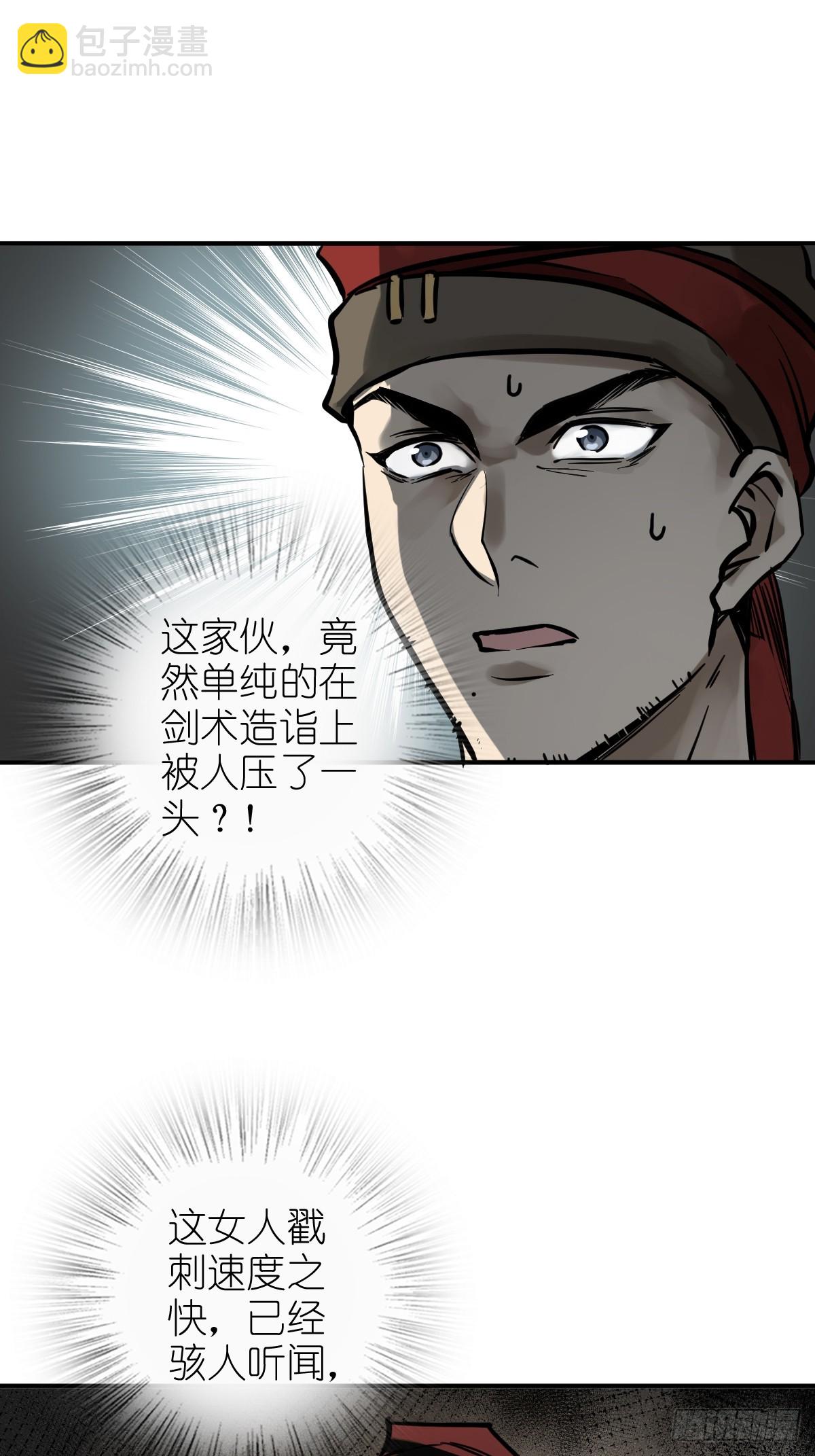 209 湄洲妖寇43