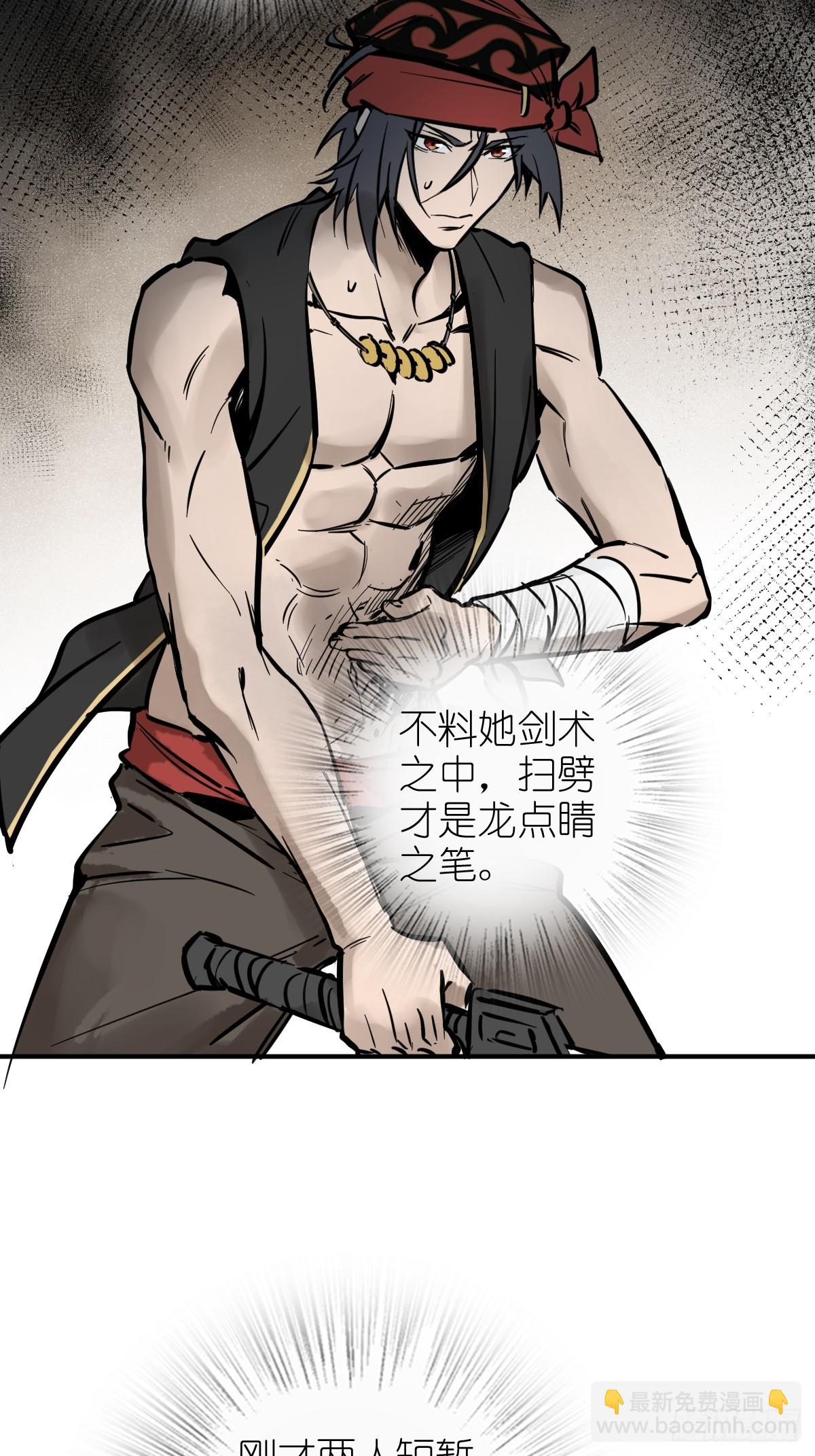 209 湄洲妖寇44