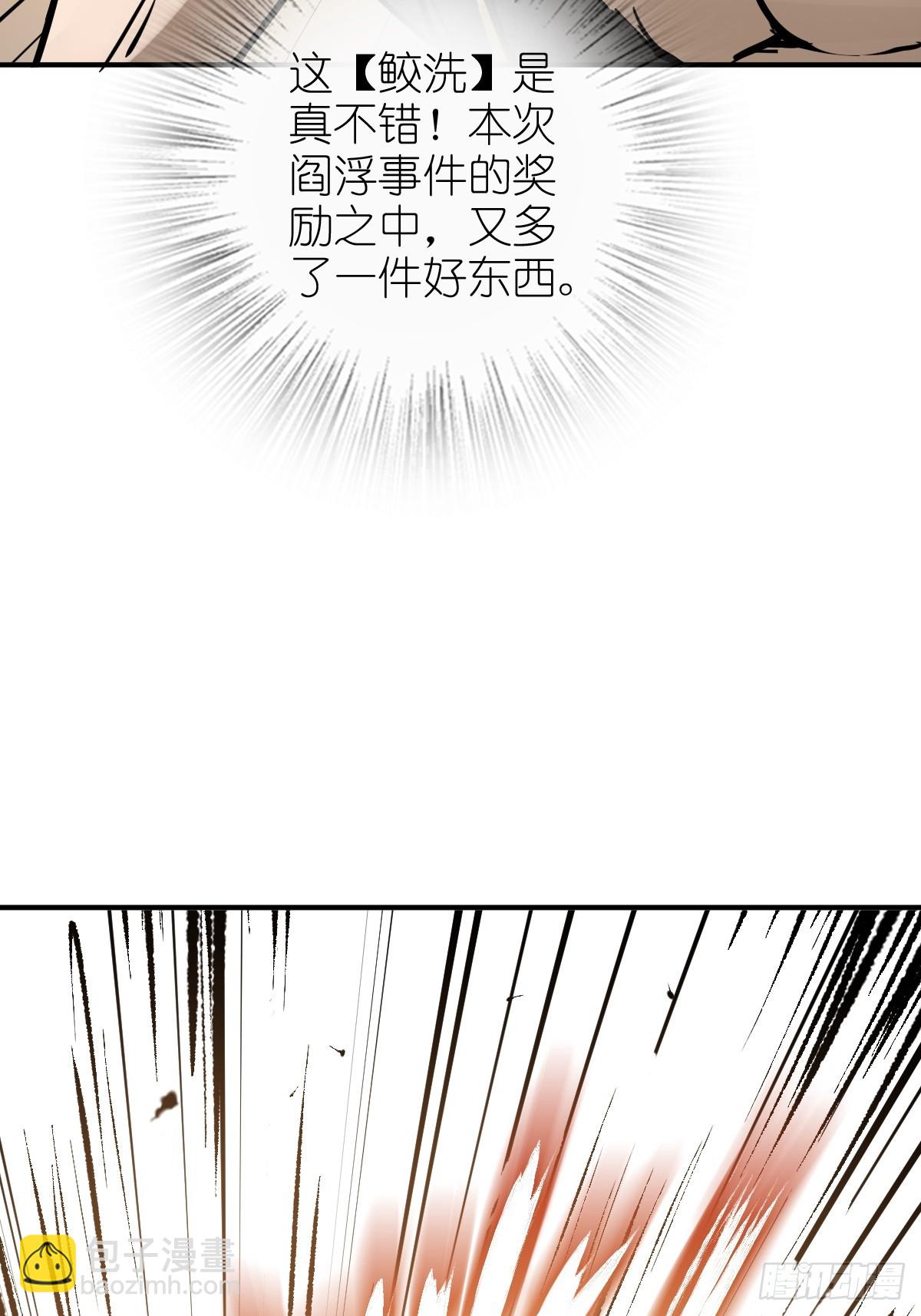 209 湄洲妖寇70