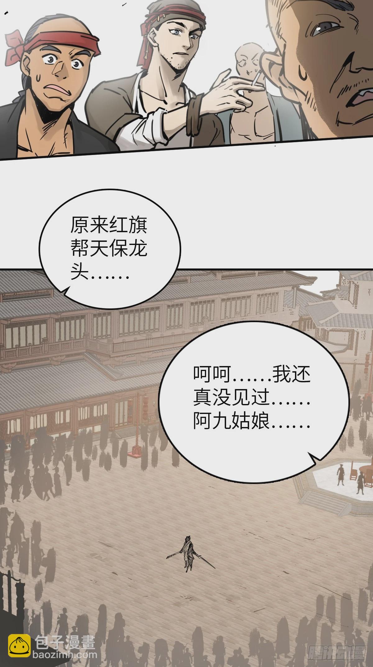 210 枪剑七大行！22