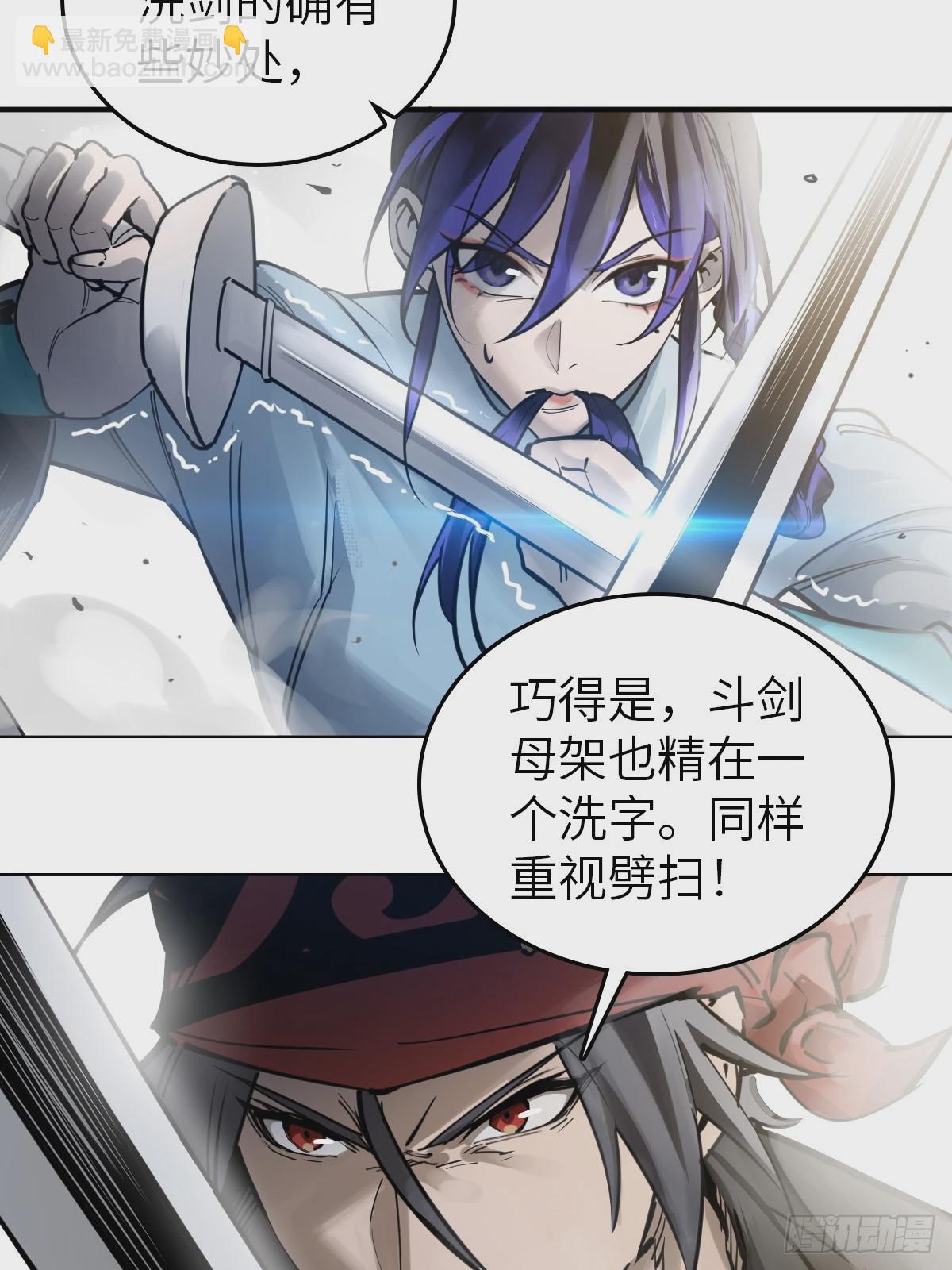 210 枪剑七大行！7