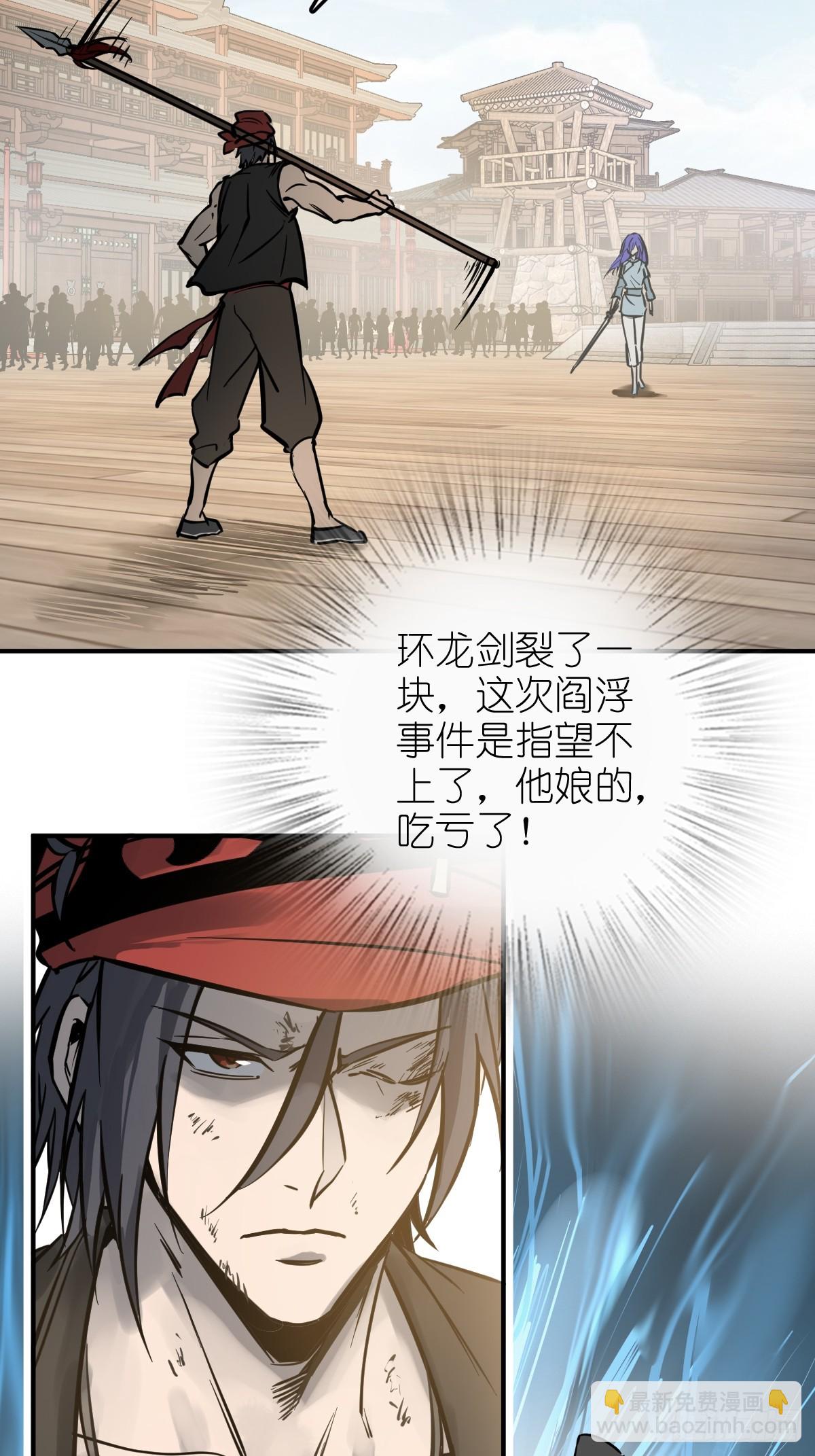 210 枪剑七大行！78