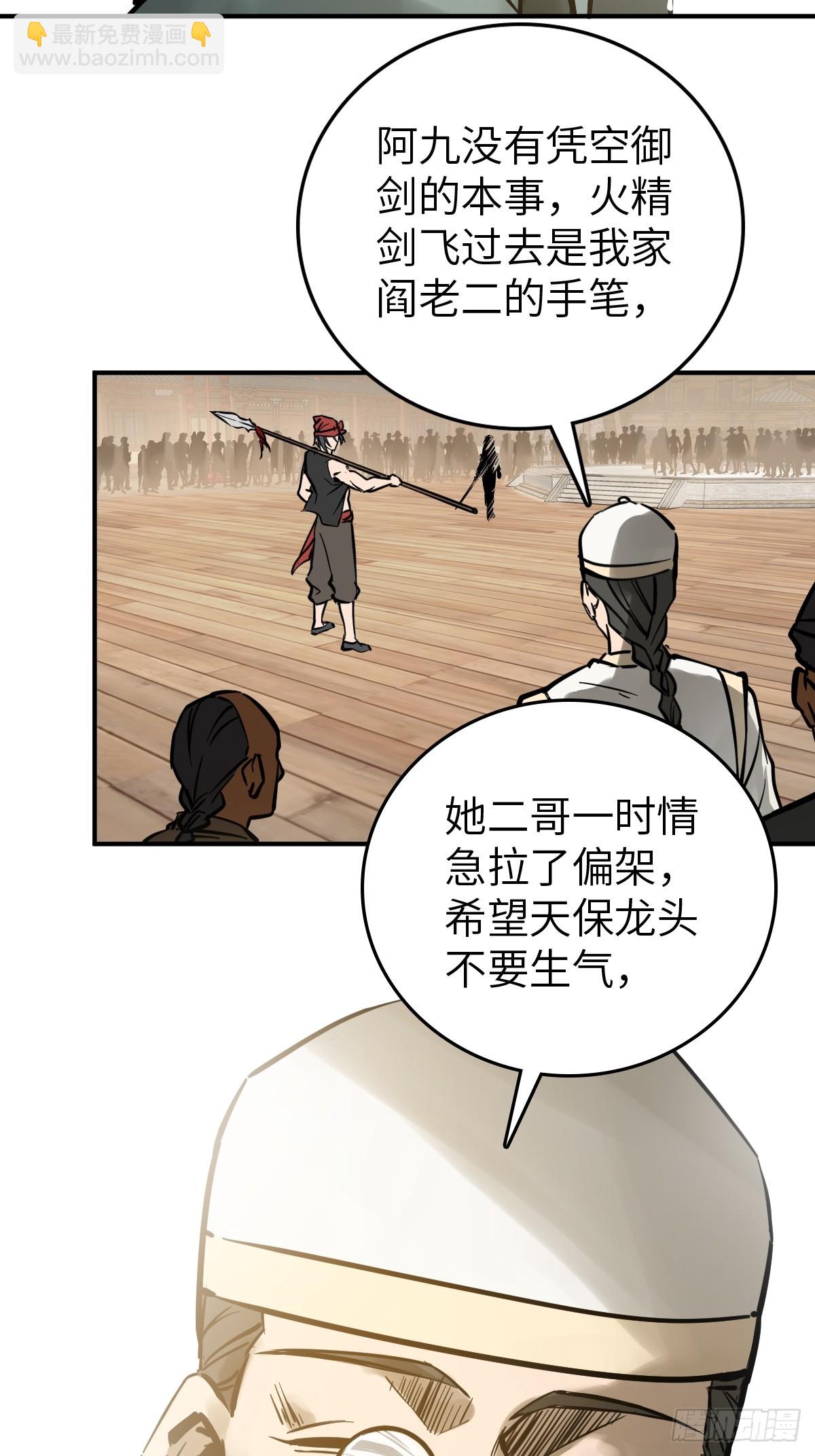 210 枪剑七大行！82
