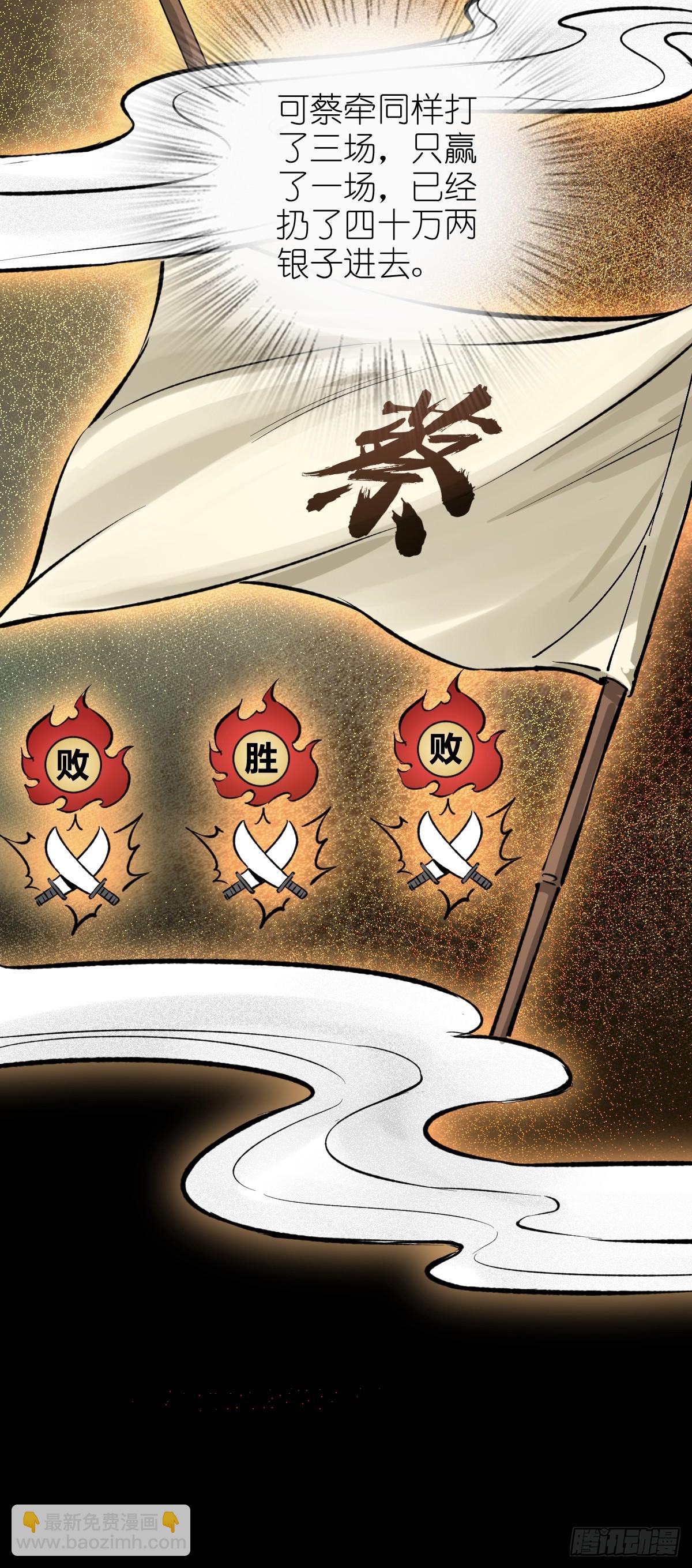 211 白热化！23
