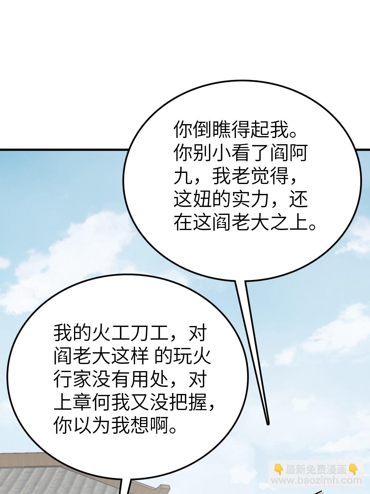 211 白热化！38