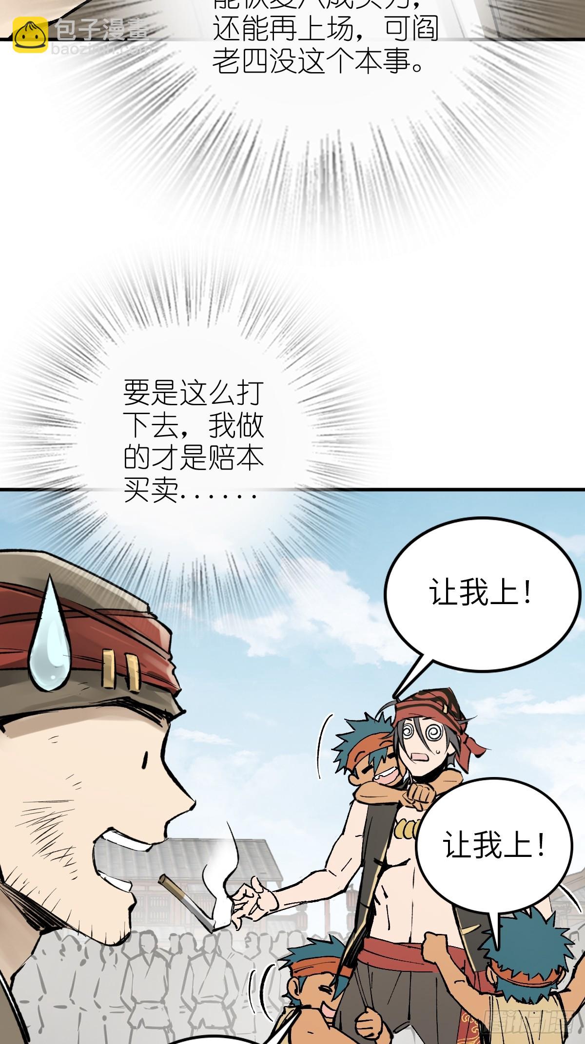 211 白热化！81
