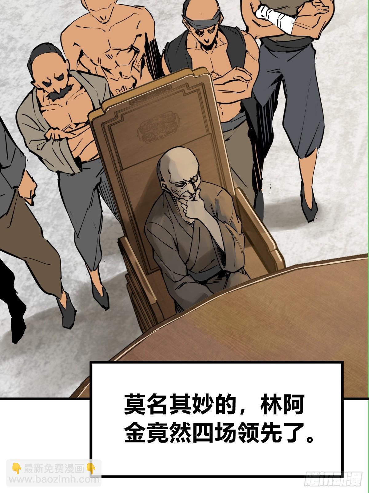 212 出局？！11